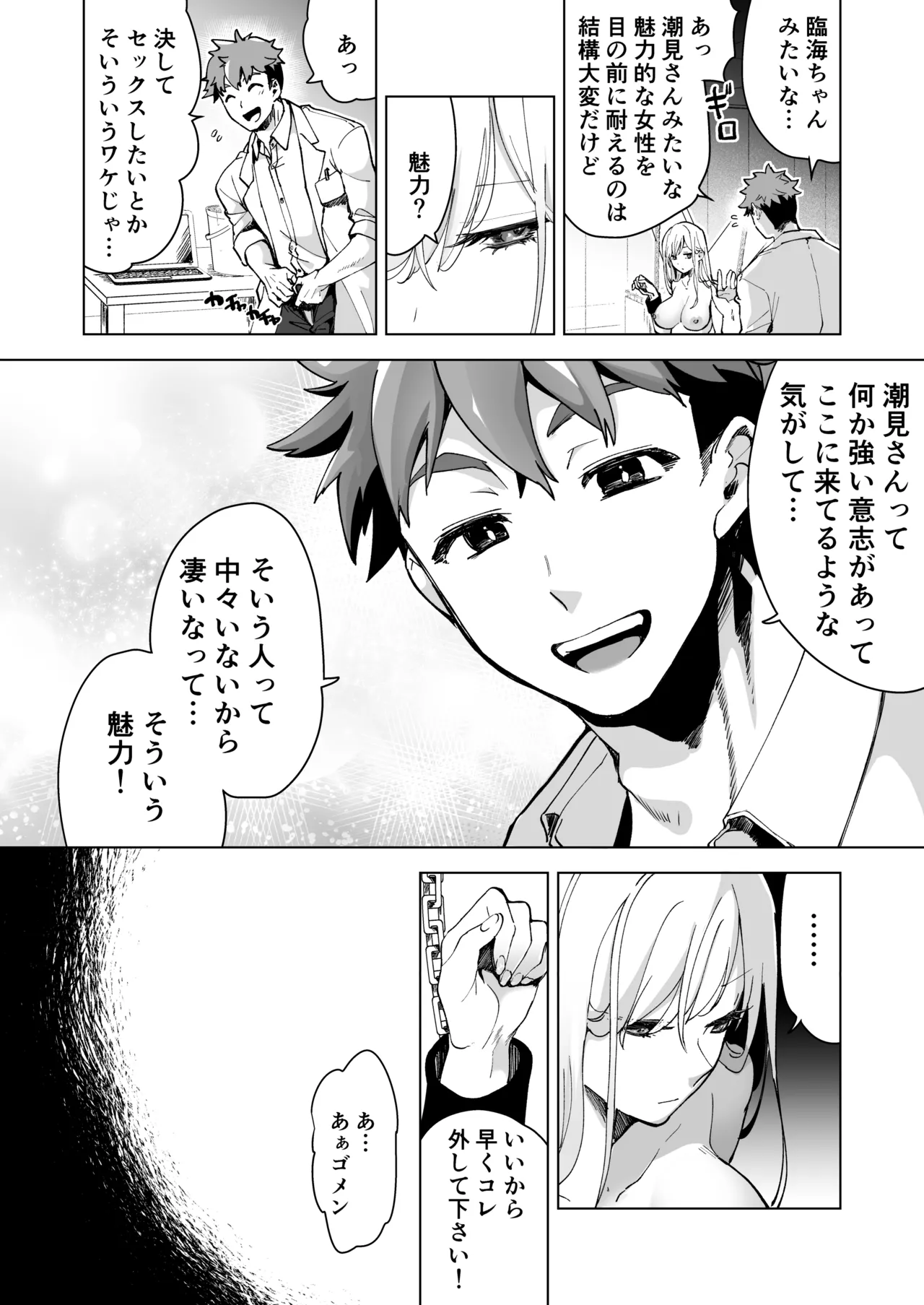 Ai Gangu no Onna page 65 original parody - sole female big breasts hentai manga - read online free