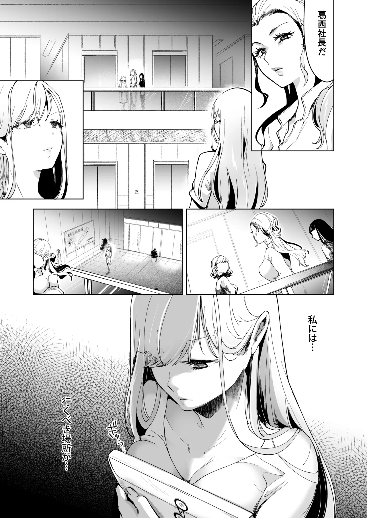 Ai Gangu no Onna - Page 67