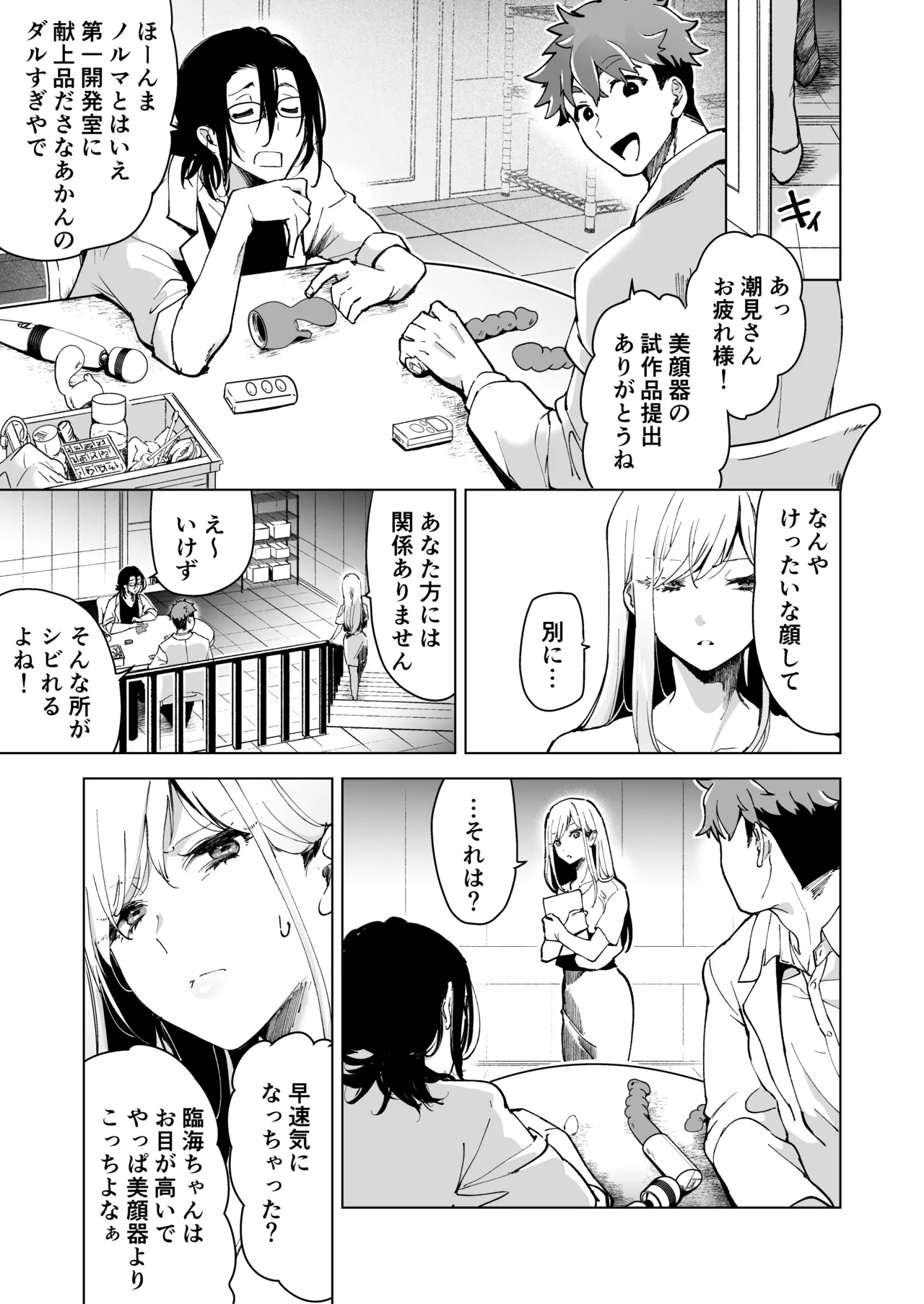 Ai Gangu no Onna page 68 original parody - big breasts mmf threesome hentai manga - read online free