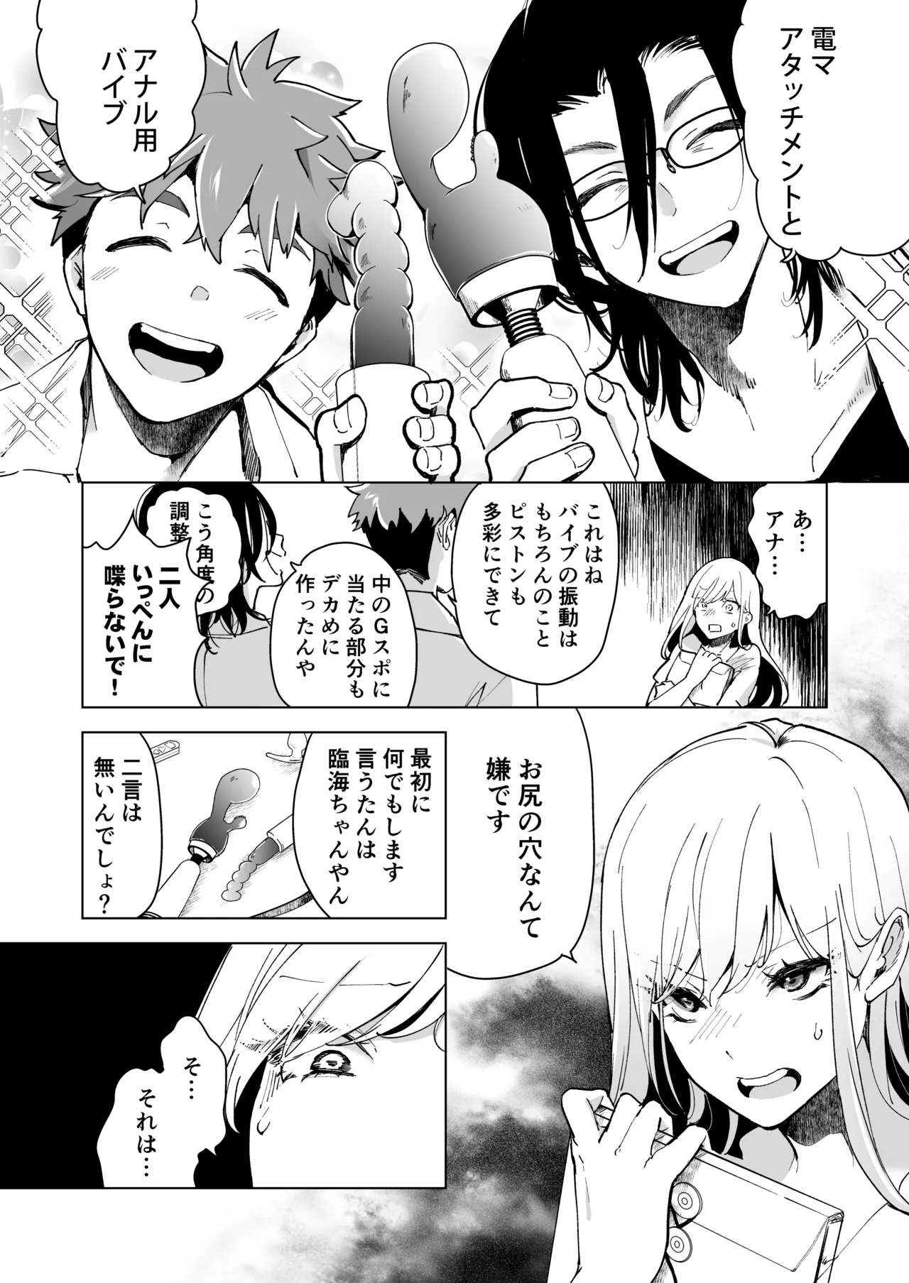 Ai Gangu no Onna page 69 original parody - big breasts mmf threesome hentai manga - read online free