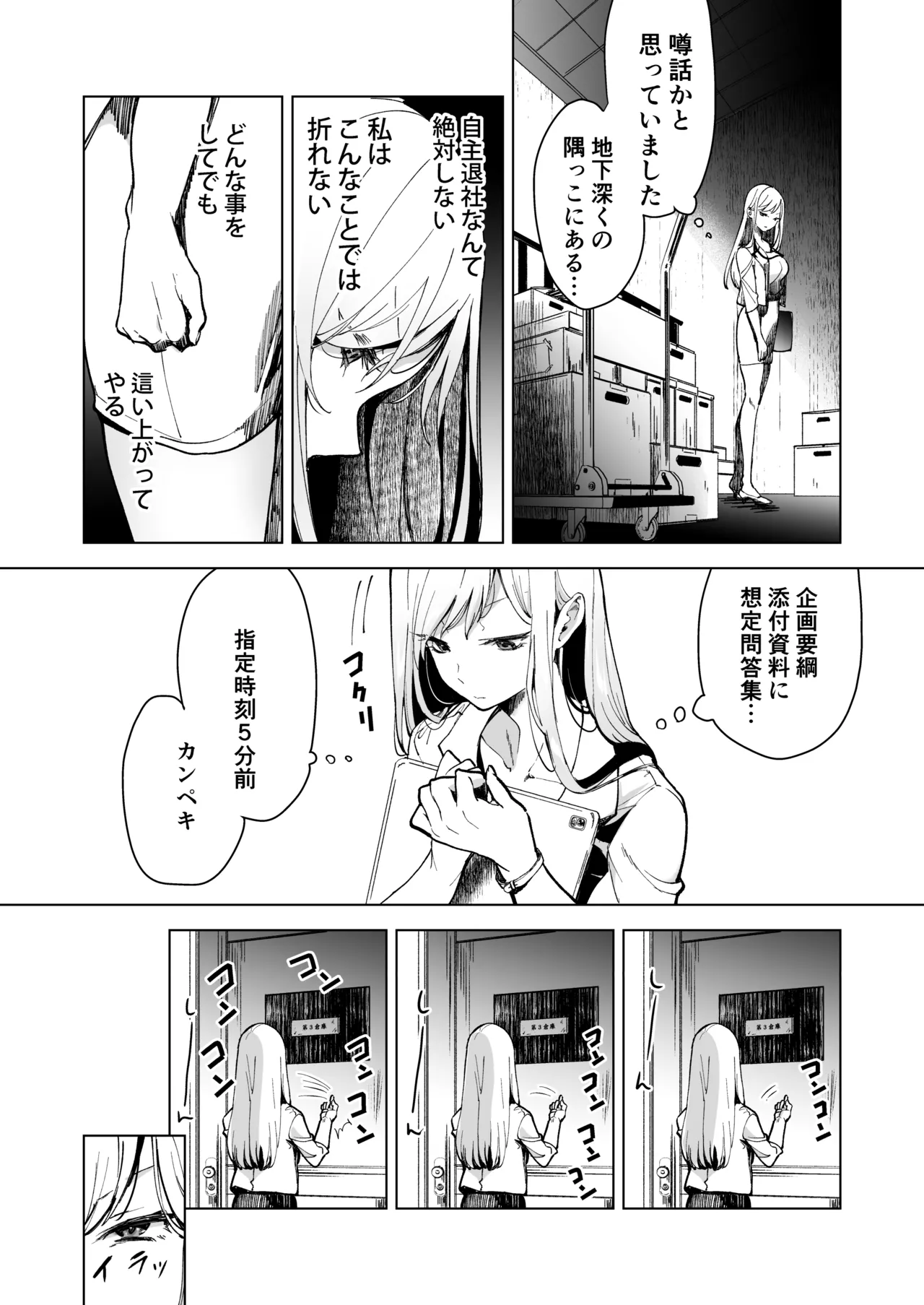 Ai Gangu no Onna - Page 8