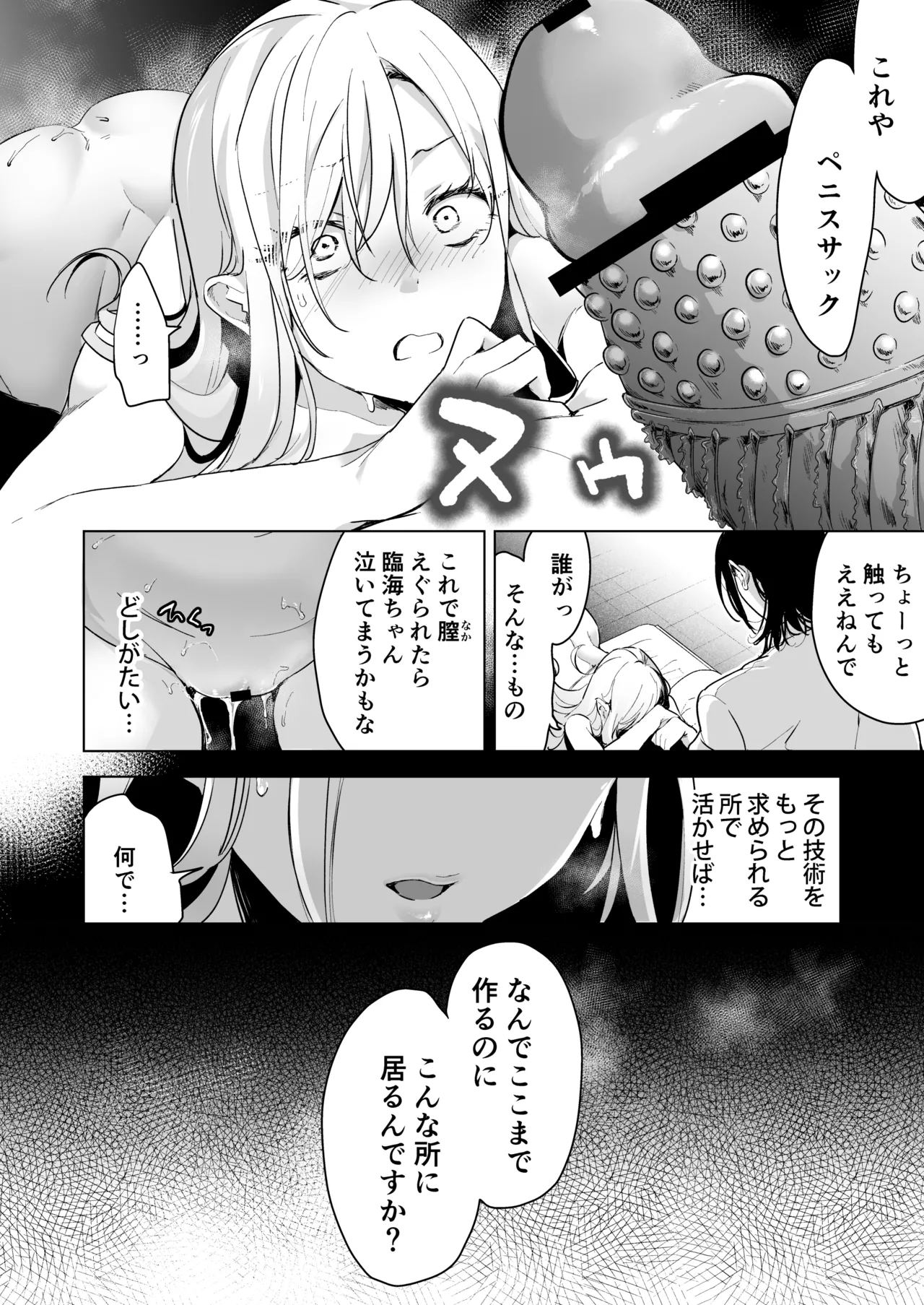 Ai Gangu no Onna page 81 original parody - sole female big breasts hentai manga - read online free