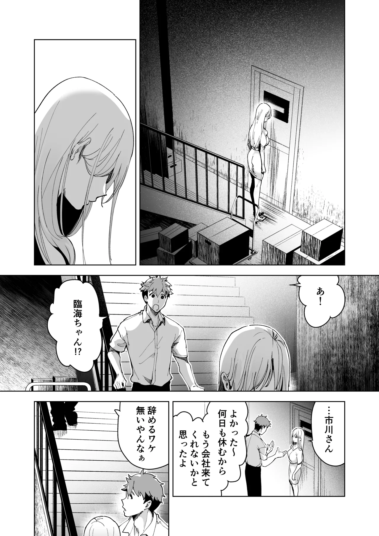 Ai Gangu no Onna - Page 90