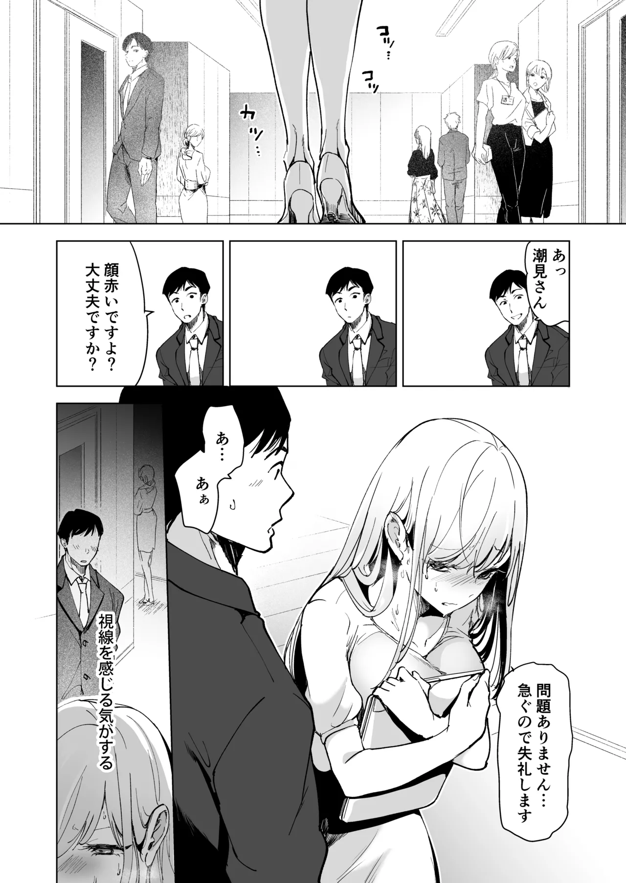 Ai Gangu no Onna page 92 original parody - sole female big breasts hentai manga - read online free