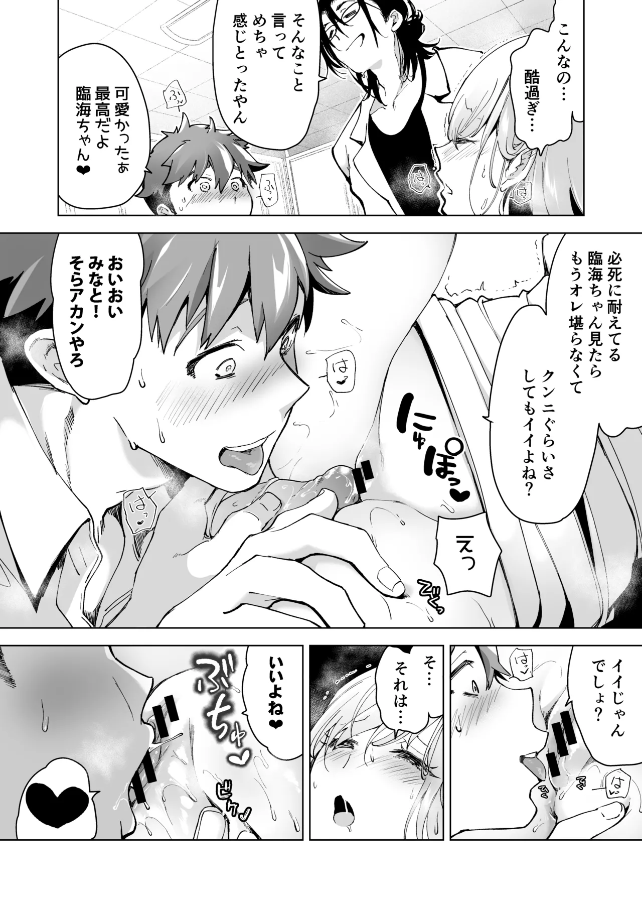 Ai Gangu no Onna page 97 original parody - big breasts mmf threesome hentai manga - read online free