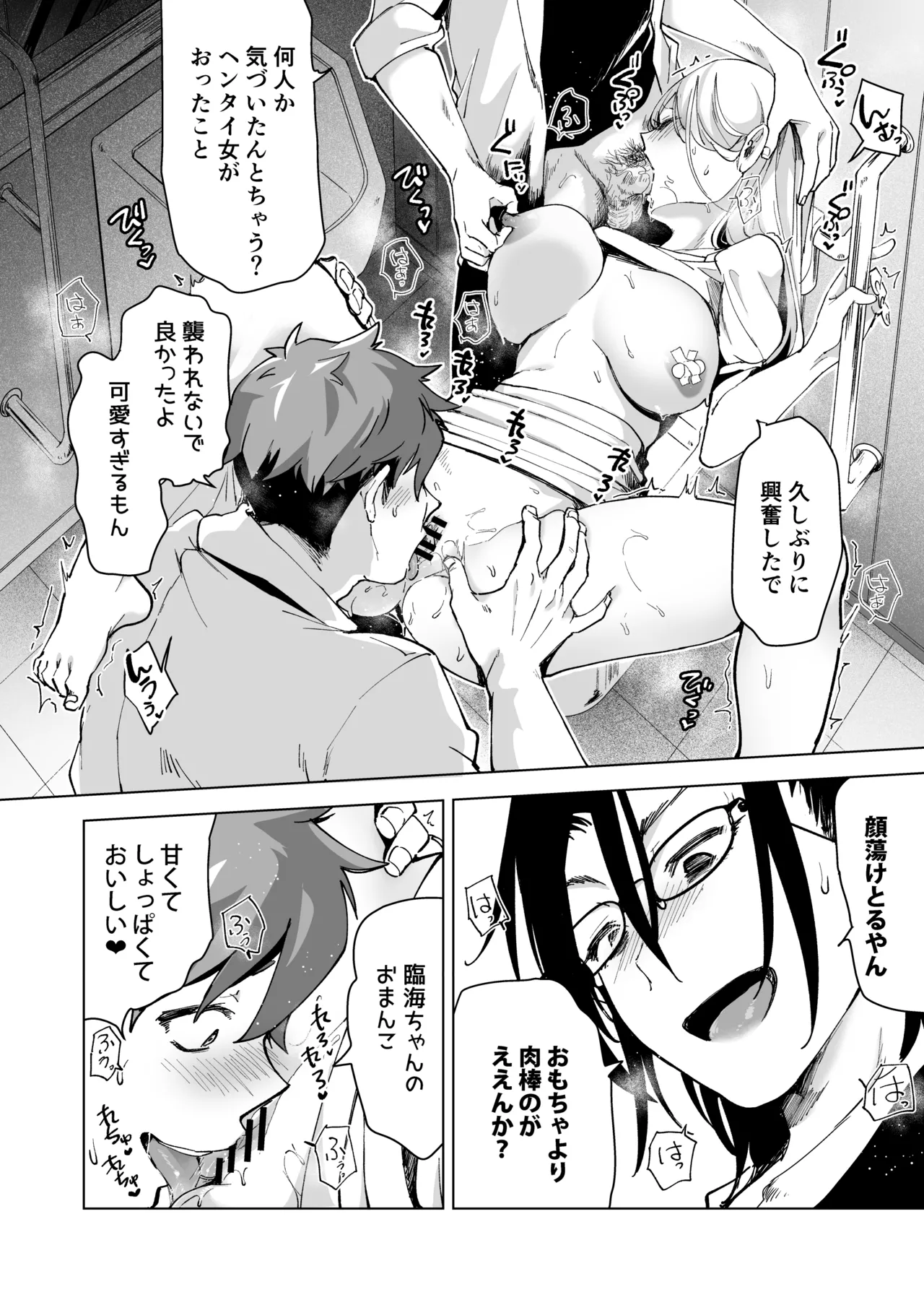 Ai Gangu no Onna page 99 original parody - sole female big breasts hentai manga - read online free