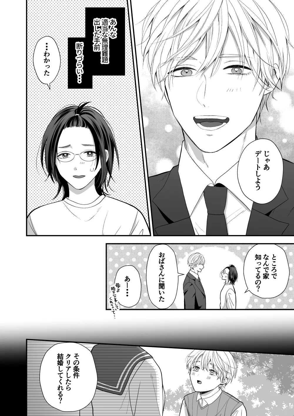 High Spec Osananajimi no Shuuchakuai page 14 original parody - sole female sole male hentai manga - read online free