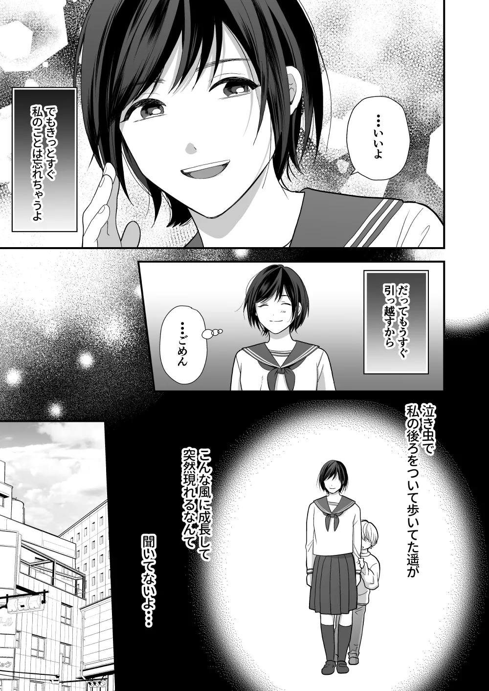 High Spec Osananajimi no Shuuchakuai page 15 original parody - sole female sole male hentai manga - read online free