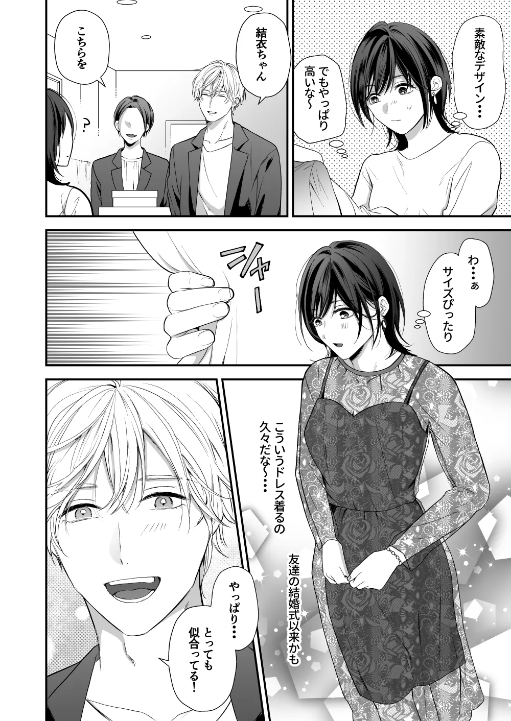 High Spec Osananajimi no Shuuchakuai page 18 original parody - sole female sole male hentai manga - read online free