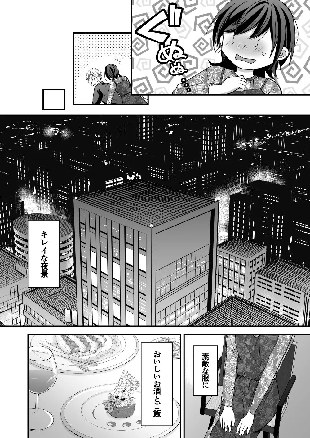 High Spec Osananajimi no Shuuchakuai page 20 original parody - sole female sole male hentai manga - read online free