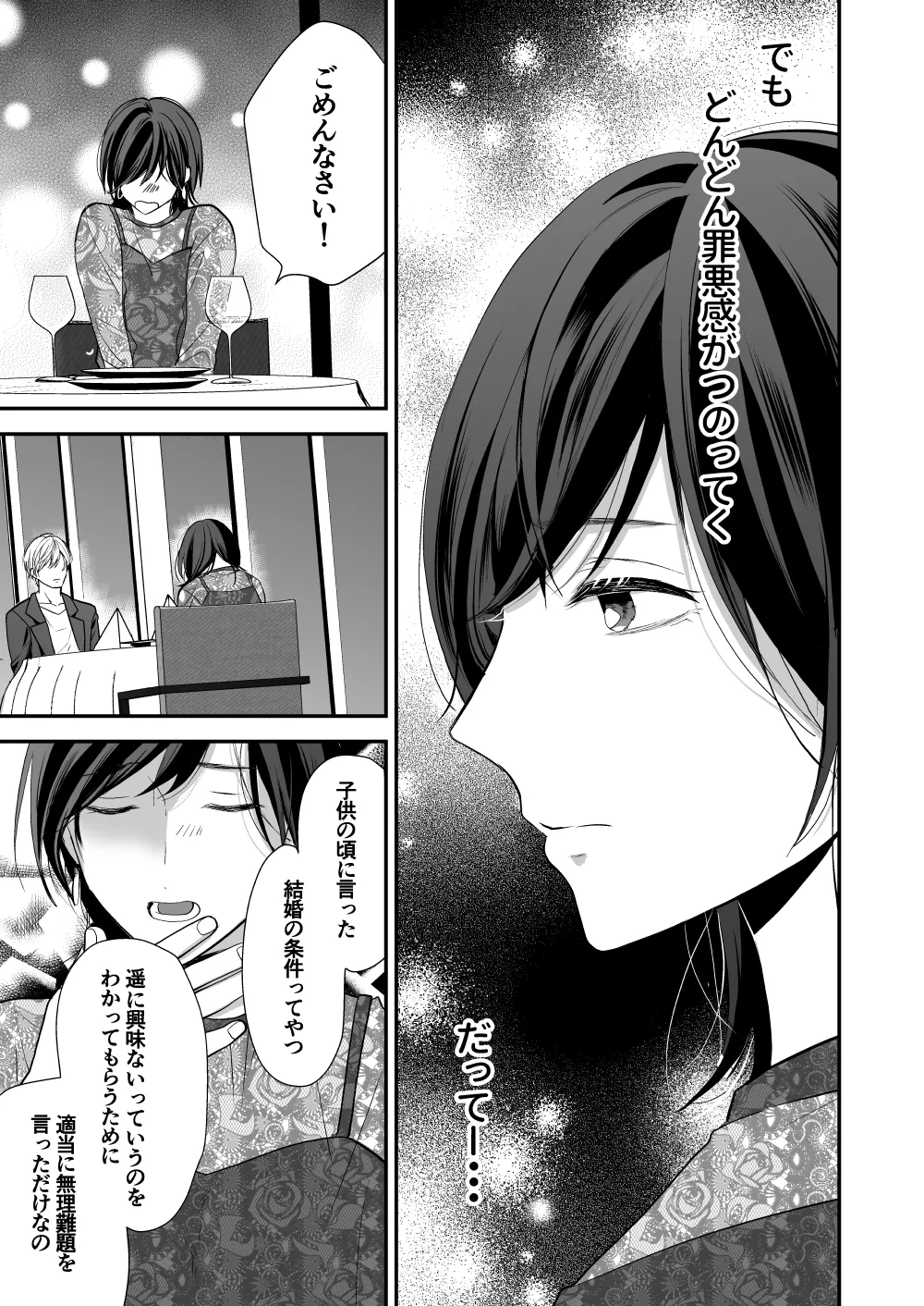 High Spec Osananajimi no Shuuchakuai page 21 original parody - sole female sole male hentai manga - read online free