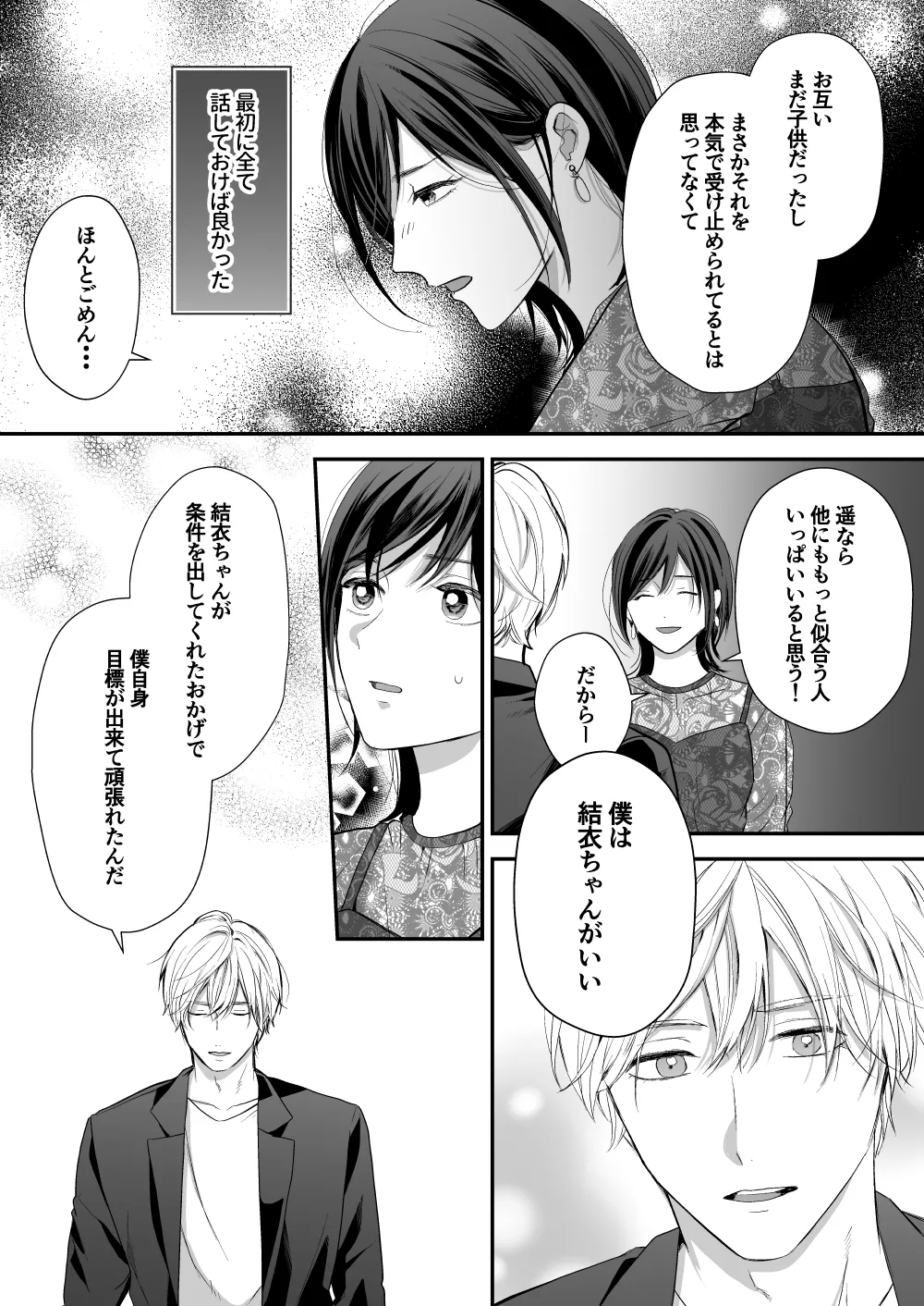 High Spec Osananajimi no Shuuchakuai page 22 original parody - story arc sole female hentai manga - read online free