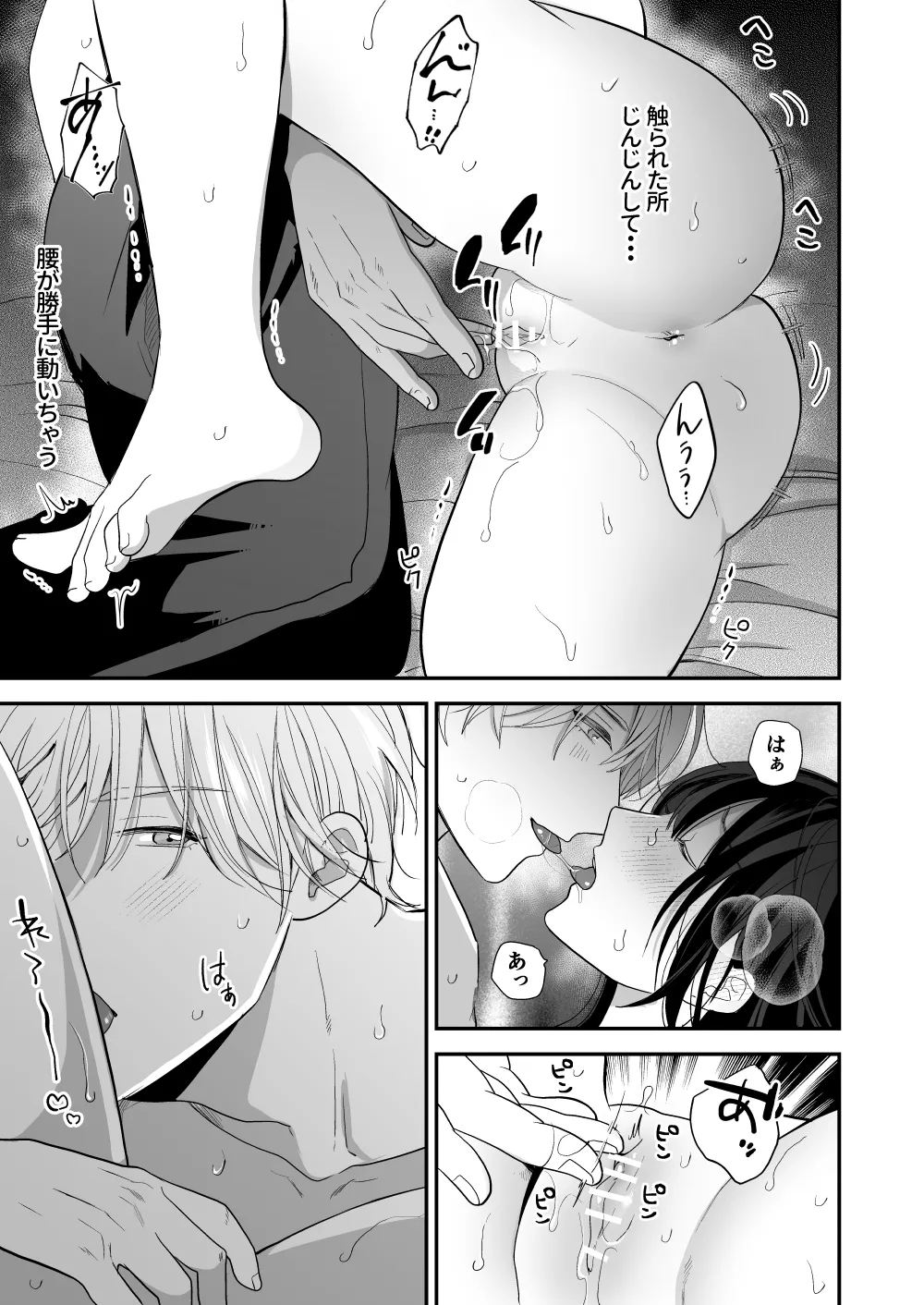 High Spec Osananajimi no Shuuchakuai page 39 original parody - sole female sole male hentai manga - read online free