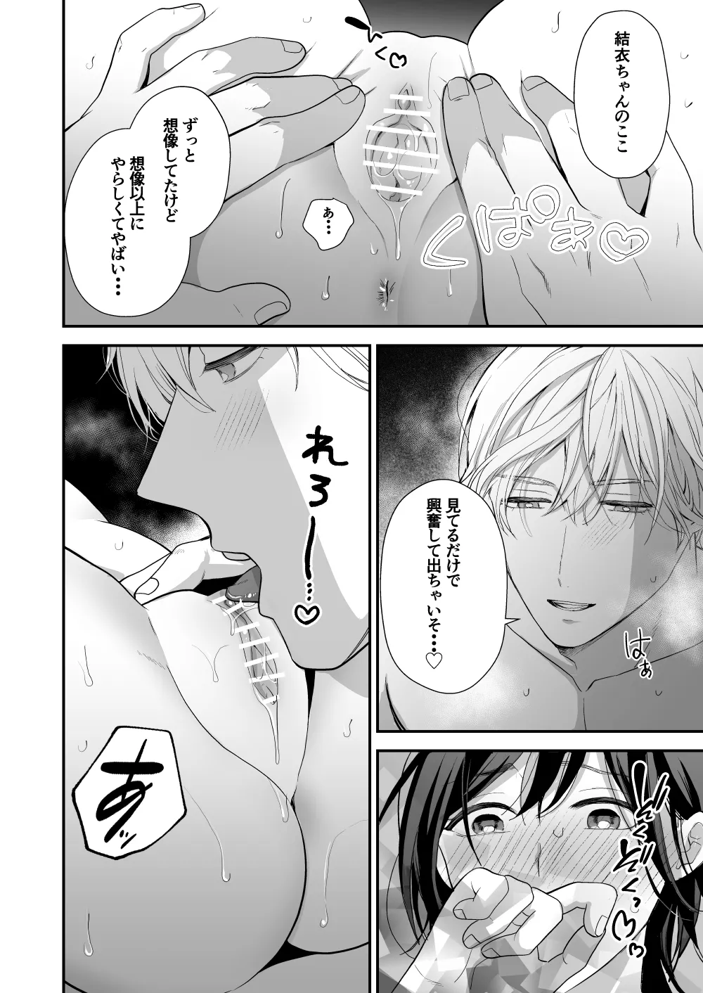 High Spec Osananajimi no Shuuchakuai page 40 original parody - story arc sole female hentai manga - read online free