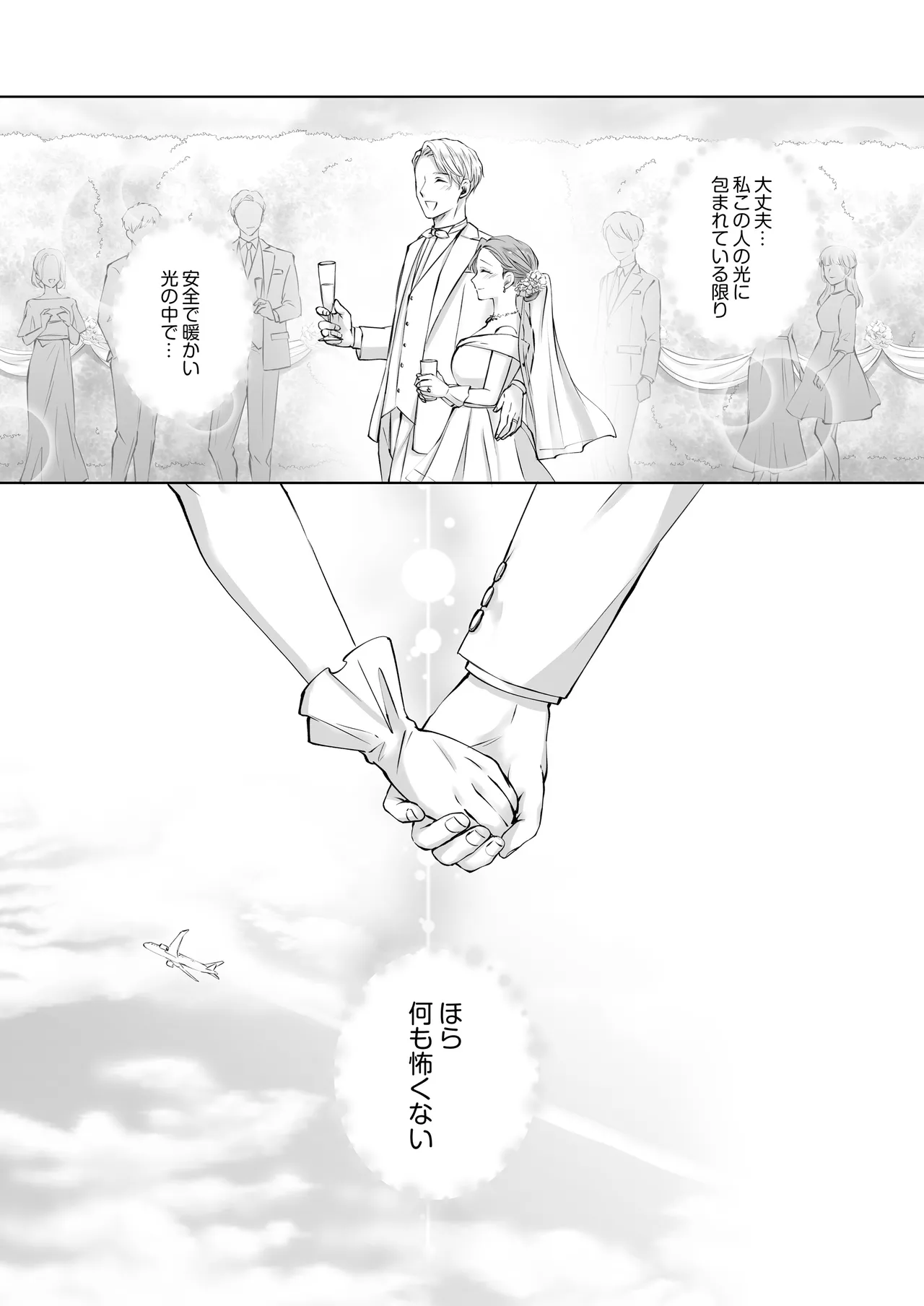 Happy NTR Wedding ～Hentai Otto Shuuchaku Douryou ni Shinkon Ryokousaki de Tanetsuke HaramaSex in Hawaii～ page 14 original parody - mmf threesome group hentai manga - read online free