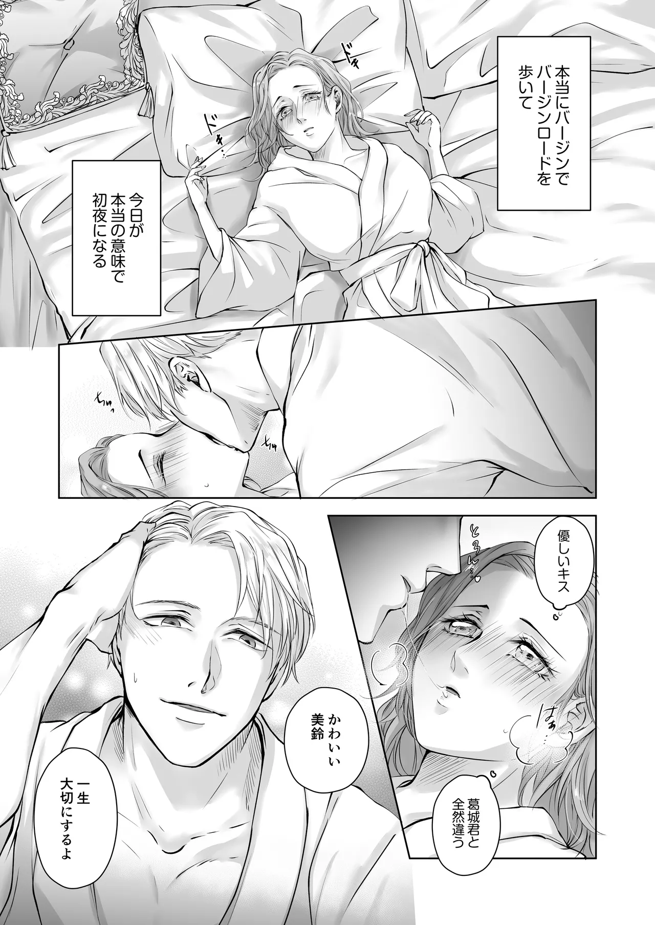 Happy NTR Wedding ～Hentai Otto Shuuchaku Douryou ni Shinkon Ryokousaki de Tanetsuke HaramaSex in Hawaii～ page 17 original parody - mmf threesome group hentai manga - read online free