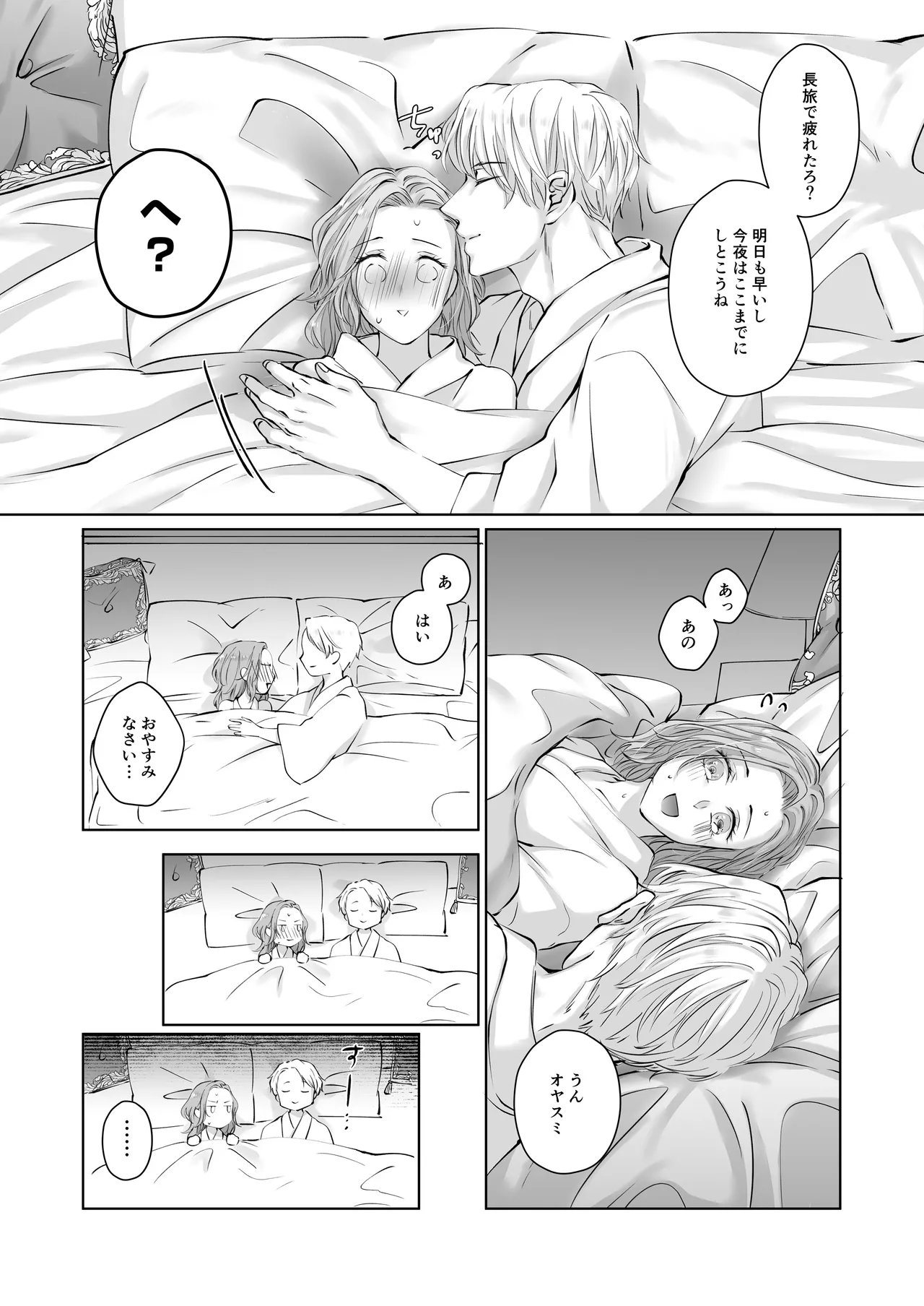 Happy NTR Wedding ～Hentai Otto Shuuchaku Douryou ni Shinkon Ryokousaki de Tanetsuke HaramaSex in Hawaii～ page 20 original parody - mmf threesome group hentai manga - read online free