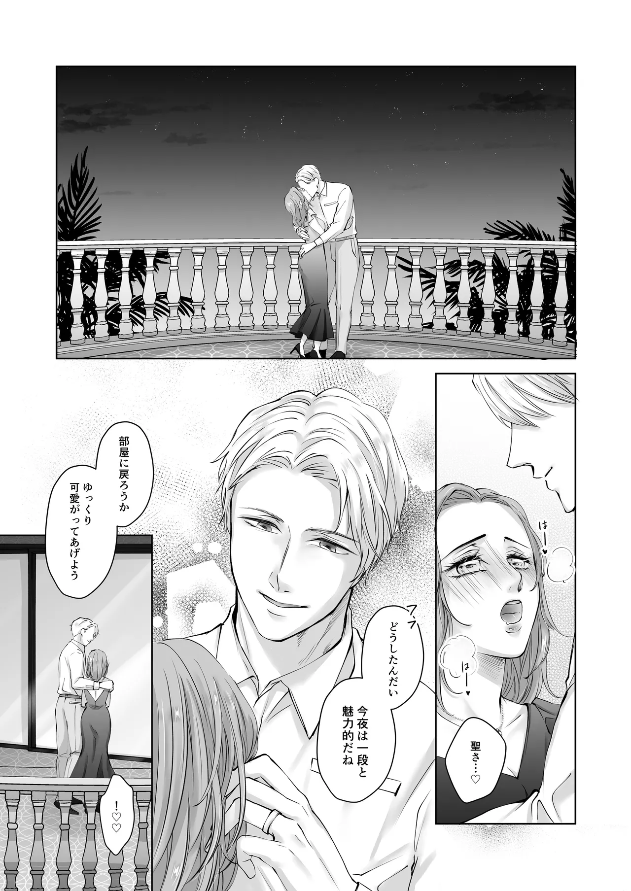 Happy NTR Wedding ～Hentai Otto Shuuchaku Douryou ni Shinkon Ryokousaki de Tanetsuke HaramaSex in Hawaii～ page 27 original parody - sole female x-ray hentai manga - read online free