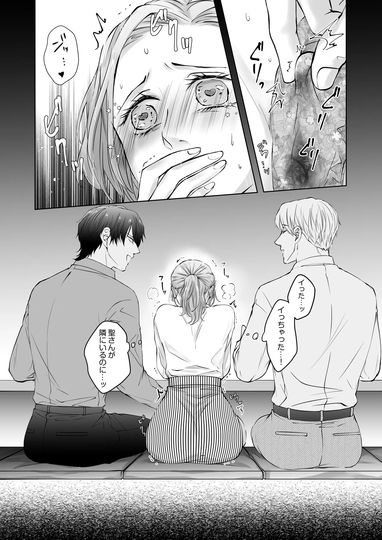Happy NTR Wedding ～Hentai Otto Shuuchaku Douryou ni Shinkon Ryokousaki de Tanetsuke HaramaSex in Hawaii～ page 33 original parody - mmf threesome group hentai manga - read online free