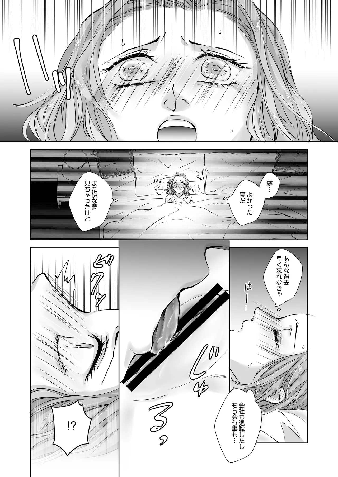 Happy NTR Wedding ～Hentai Otto Shuuchaku Douryou ni Shinkon Ryokousaki de Tanetsuke HaramaSex in Hawaii～ page 34 original parody - mmf threesome group hentai manga - read online free