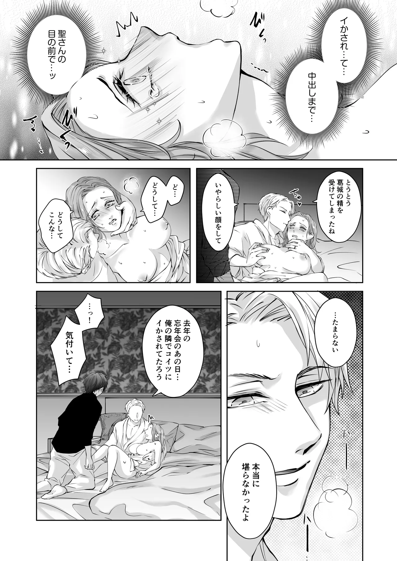 Happy NTR Wedding ～Hentai Otto Shuuchaku Douryou ni Shinkon Ryokousaki de Tanetsuke HaramaSex in Hawaii～ page 48 original parody - sole female x-ray hentai manga - read online free