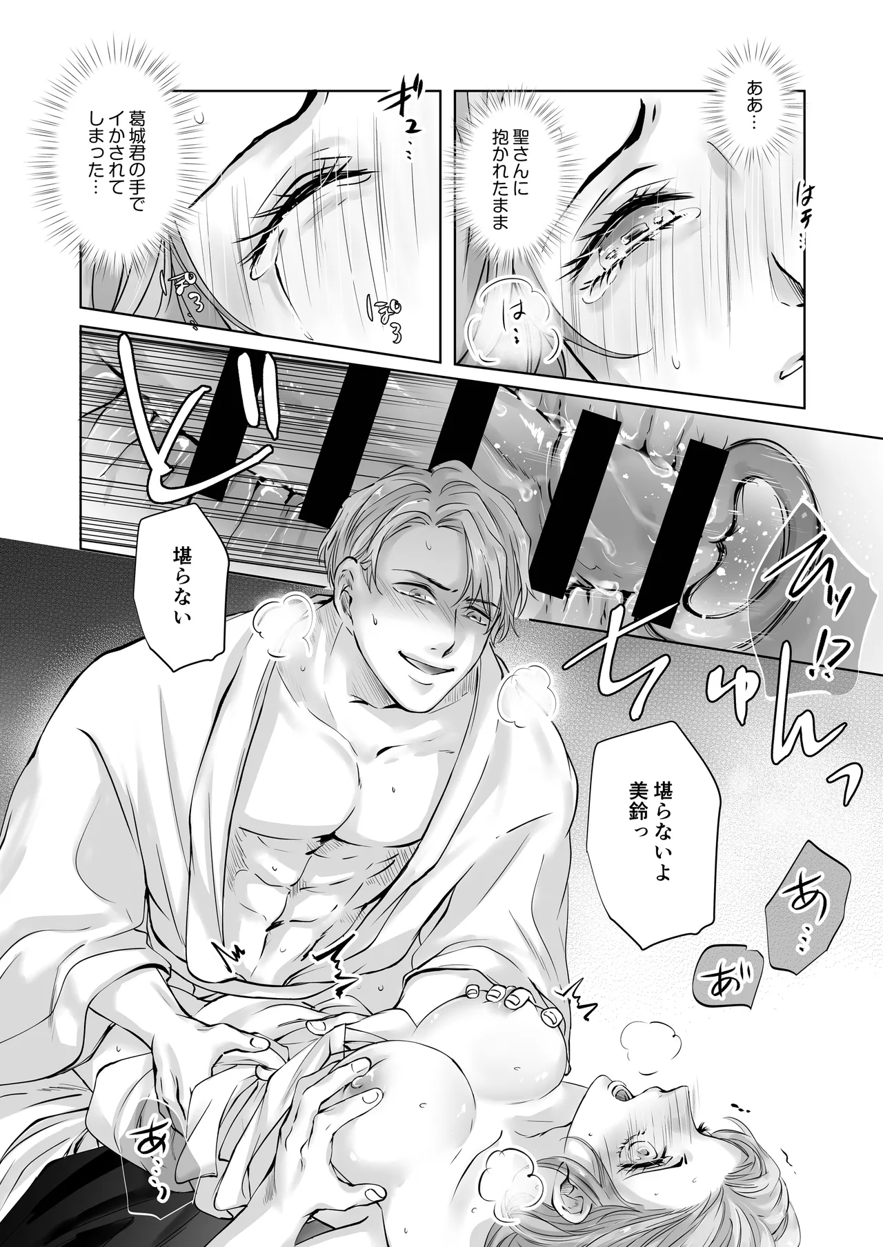 Happy NTR Wedding ～Hentai Otto Shuuchaku Douryou ni Shinkon Ryokousaki de Tanetsuke HaramaSex in Hawaii～ page 57 original parody - mmf threesome group hentai manga - read online free