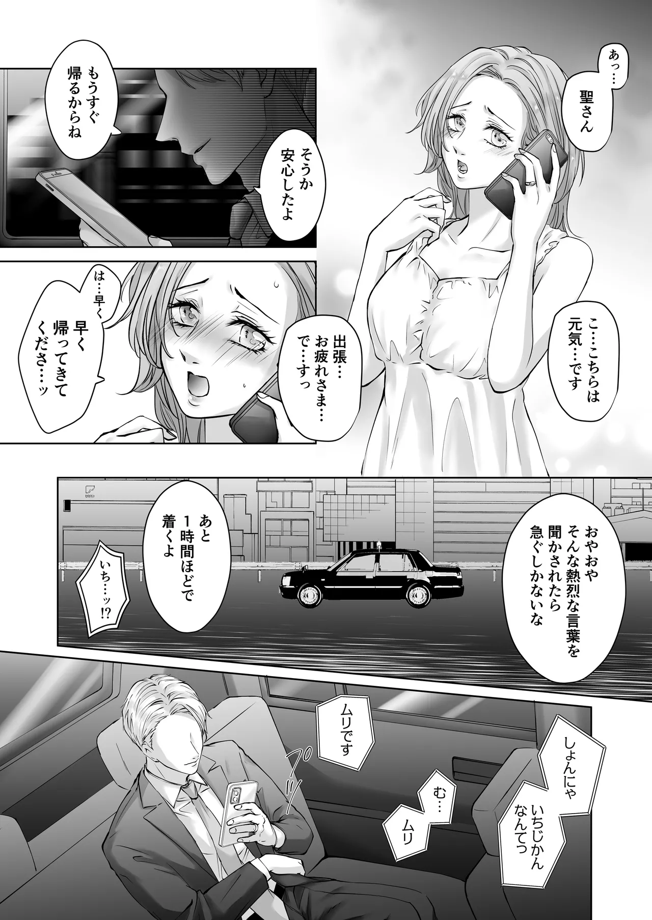 Happy NTR Wedding ～Hentai Otto Shuuchaku Douryou ni Shinkon Ryokousaki de Tanetsuke HaramaSex in Hawaii～ page 64 original parody - mmf threesome group hentai manga - read online free