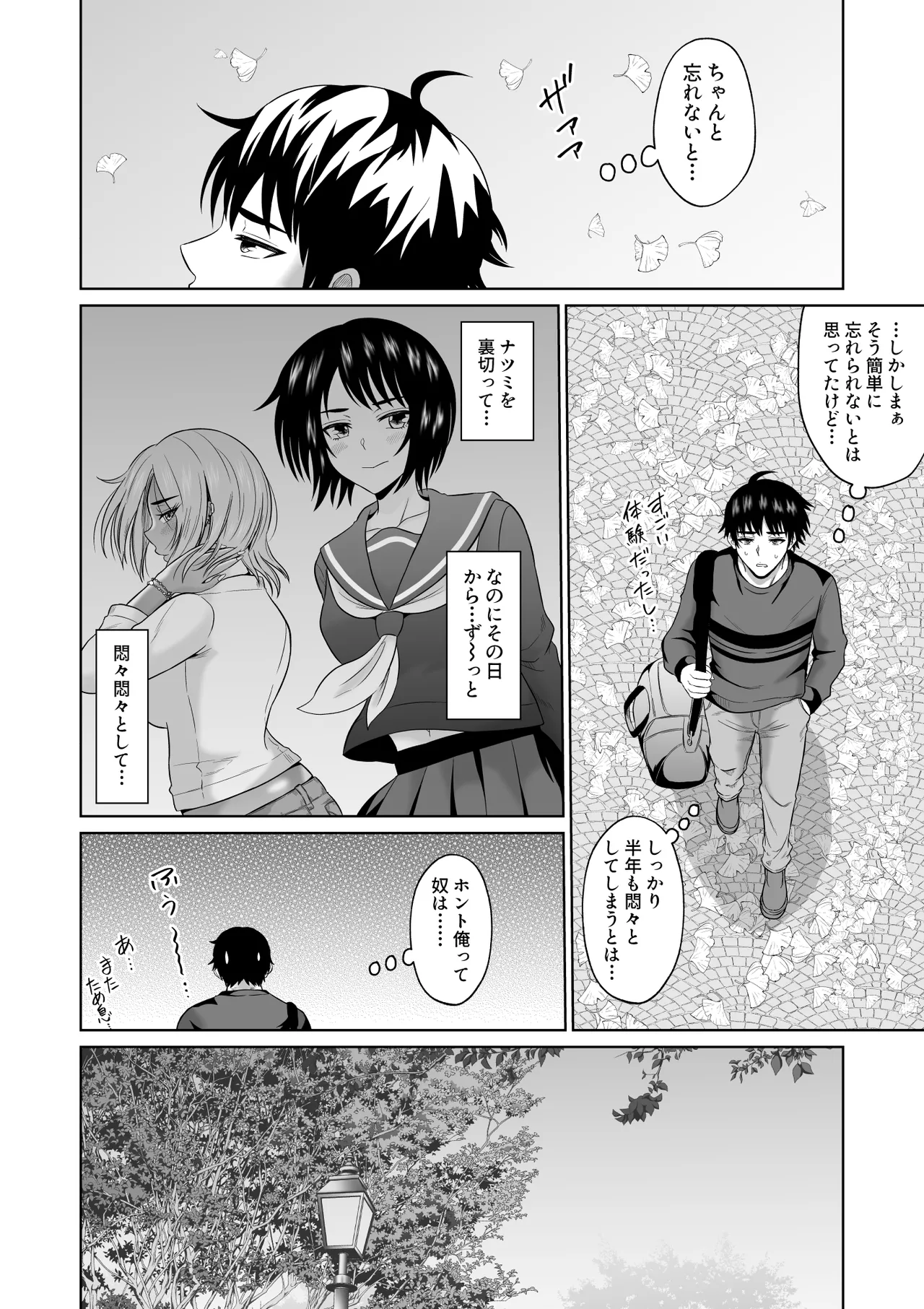 Daigaku Seikatsu no Tame ni Joukyou Shita Dake Datta Noni page 13 original parody - kissing big breasts hentai manga - read online free