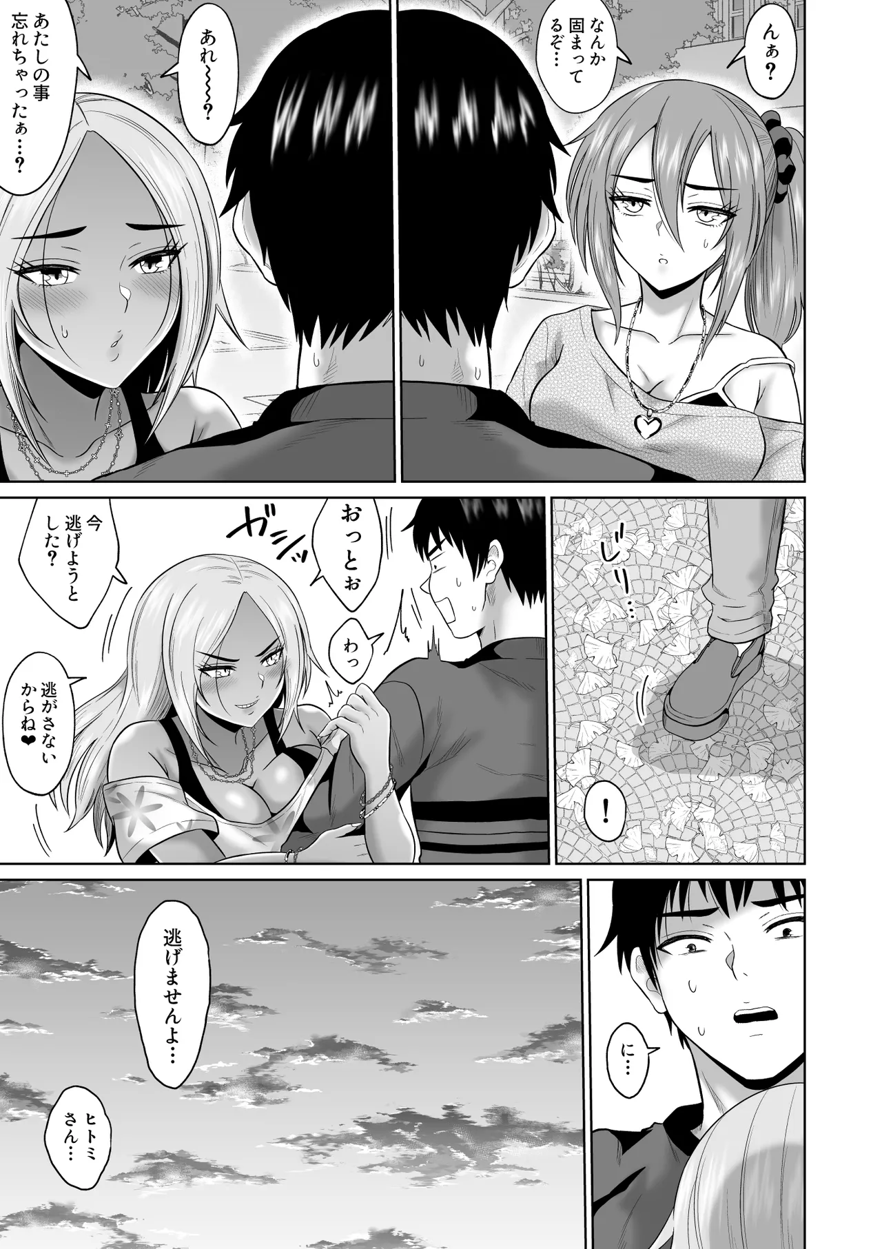 Daigaku Seikatsu no Tame ni Joukyou Shita Dake Datta Noni page 16 original parody - kissing big breasts hentai manga - read online free