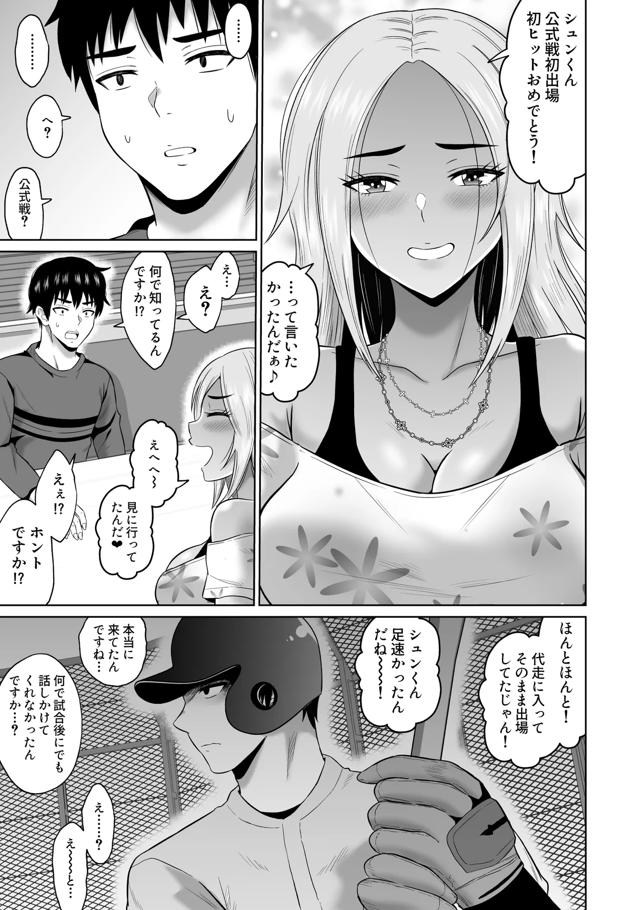 Daigaku Seikatsu no Tame ni Joukyou Shita Dake Datta Noni page 20 original parody - kissing big breasts hentai manga - read online free