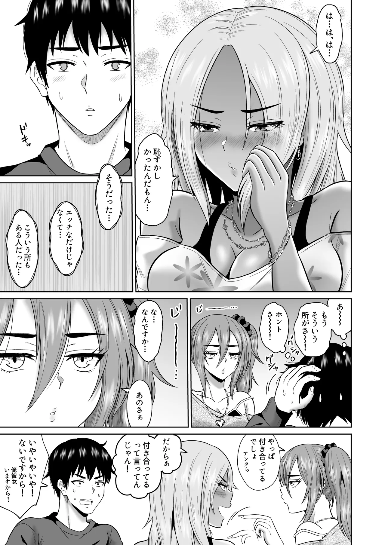 Daigaku Seikatsu no Tame ni Joukyou Shita Dake Datta Noni page 22 original parody - kissing big breasts hentai manga - read online free