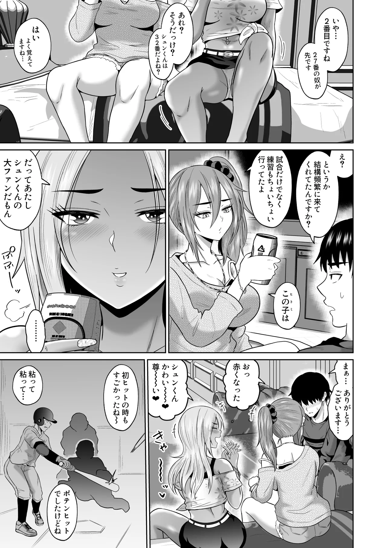 Daigaku Seikatsu no Tame ni Joukyou Shita Dake Datta Noni page 26 original parody - kissing big breasts hentai manga - read online free