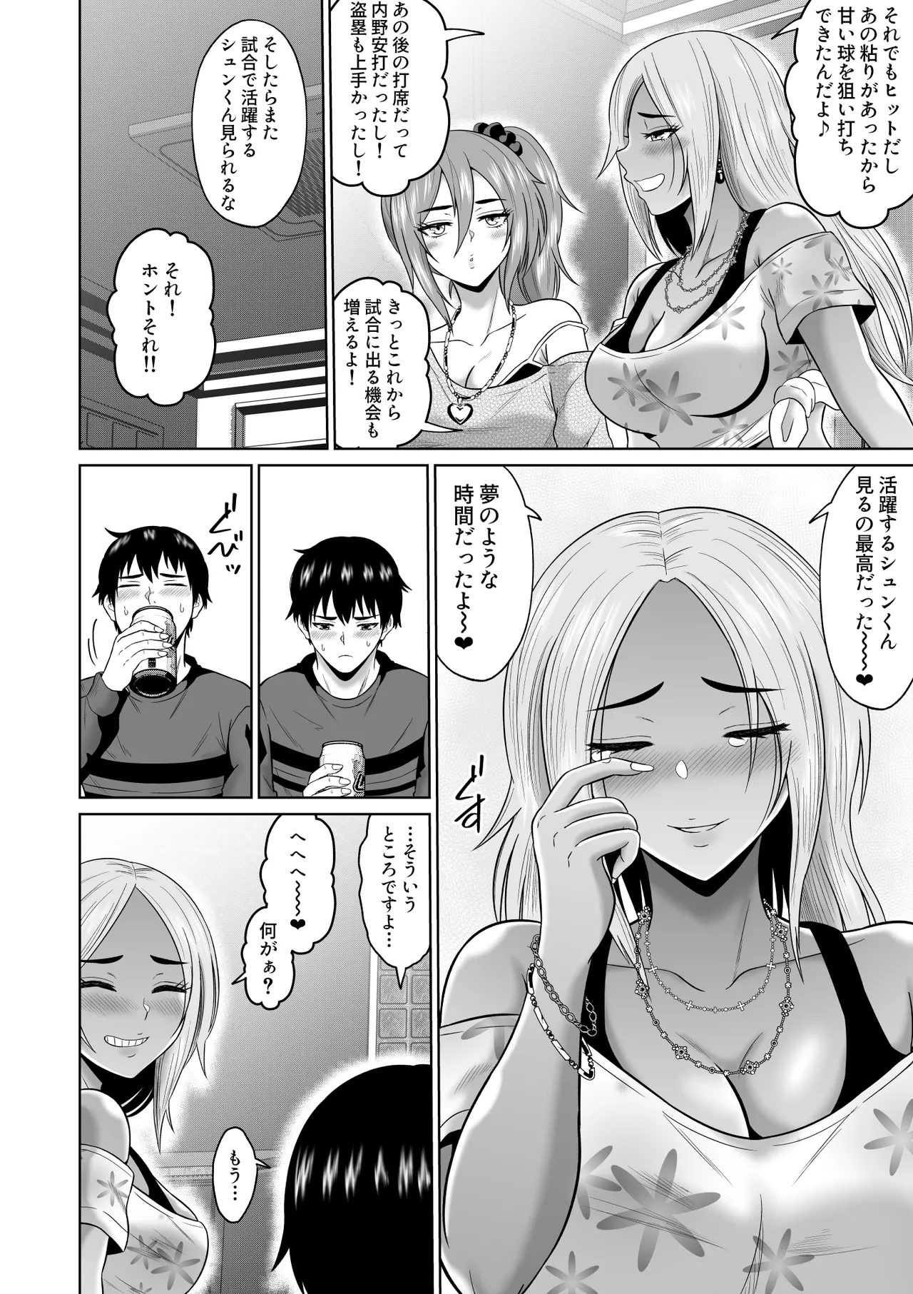 Daigaku Seikatsu no Tame ni Joukyou Shita Dake Datta Noni page 27 original parody - kissing big breasts hentai manga - read online free