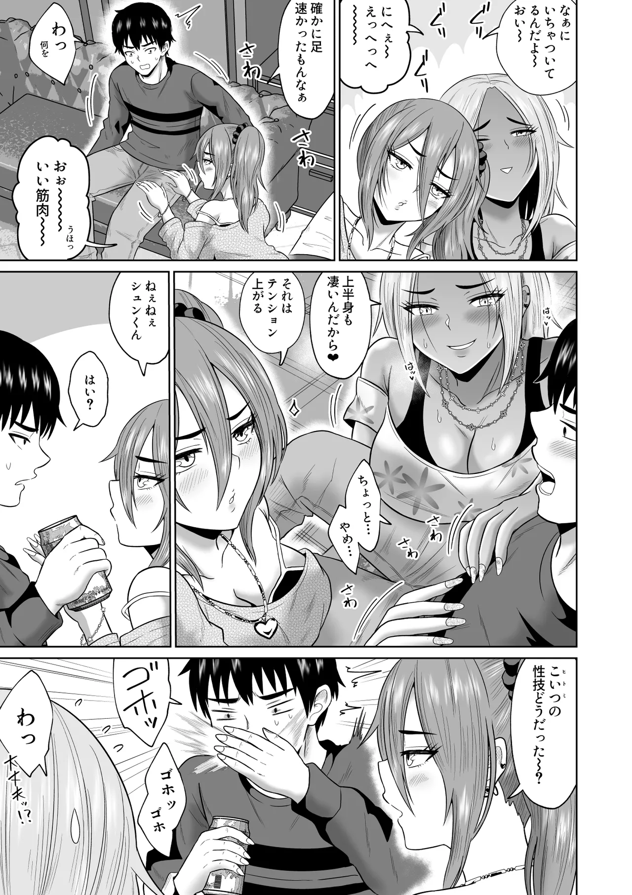 Daigaku Seikatsu no Tame ni Joukyou Shita Dake Datta Noni page 28 original parody - kissing big breasts hentai manga - read online free