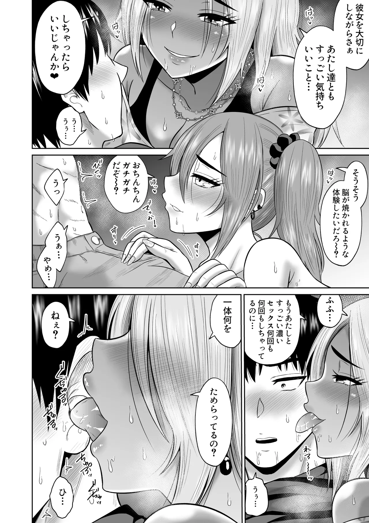 Daigaku Seikatsu no Tame ni Joukyou Shita Dake Datta Noni page 39 original parody - kissing big breasts hentai manga - read online free