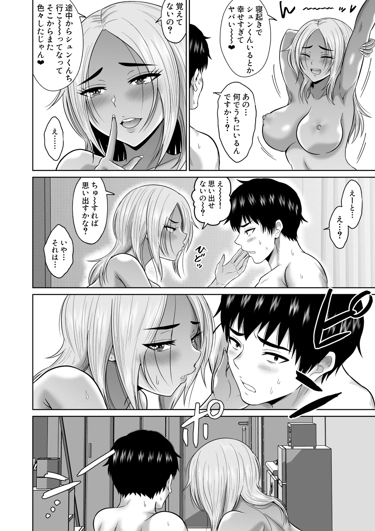 Daigaku Seikatsu no Tame ni Joukyou Shita Dake Datta Noni page 67 original parody - kissing big breasts hentai manga - read online free