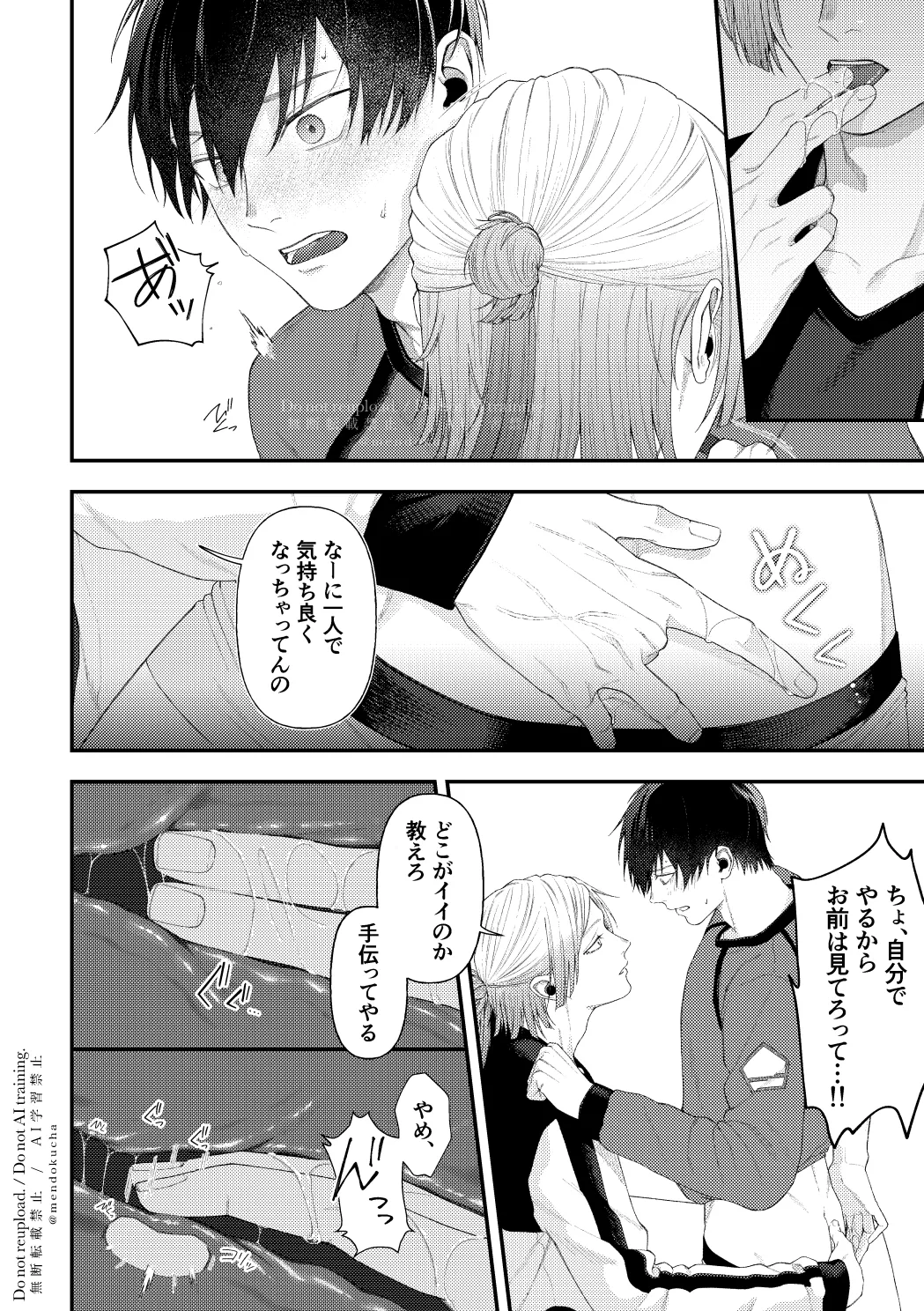 Crazy about you page 22 featuring yoichi isagi blue lock parody - kissing condom hentai manga - read online free