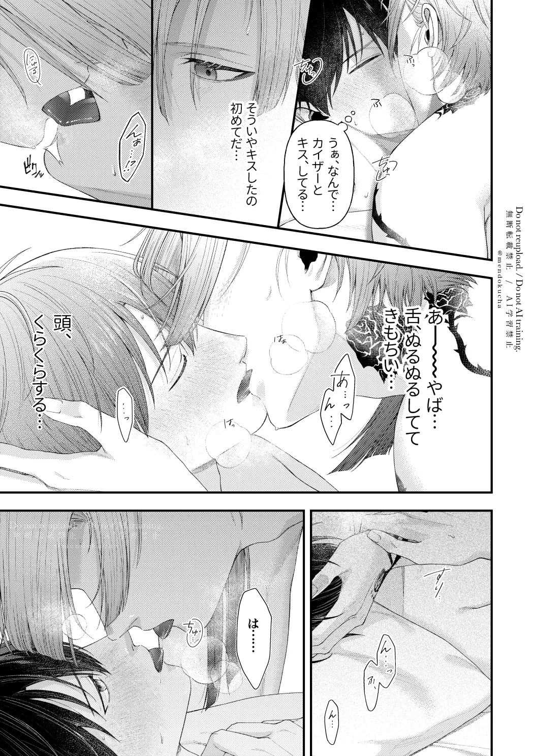 Crazy about you page 35 featuring yoichi isagi blue lock parody - kissing condom hentai manga - read online free