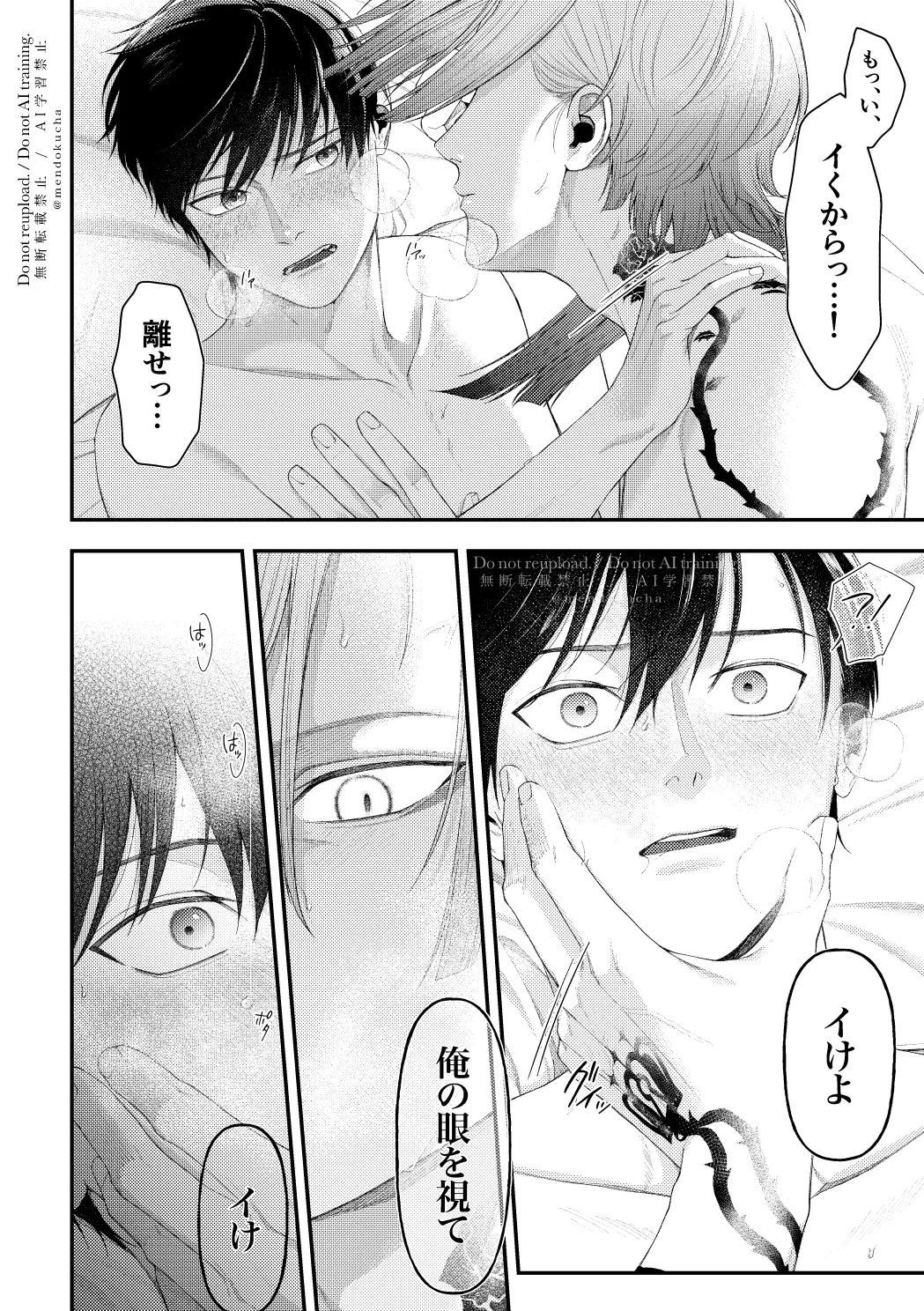 Crazy about you - Page 36