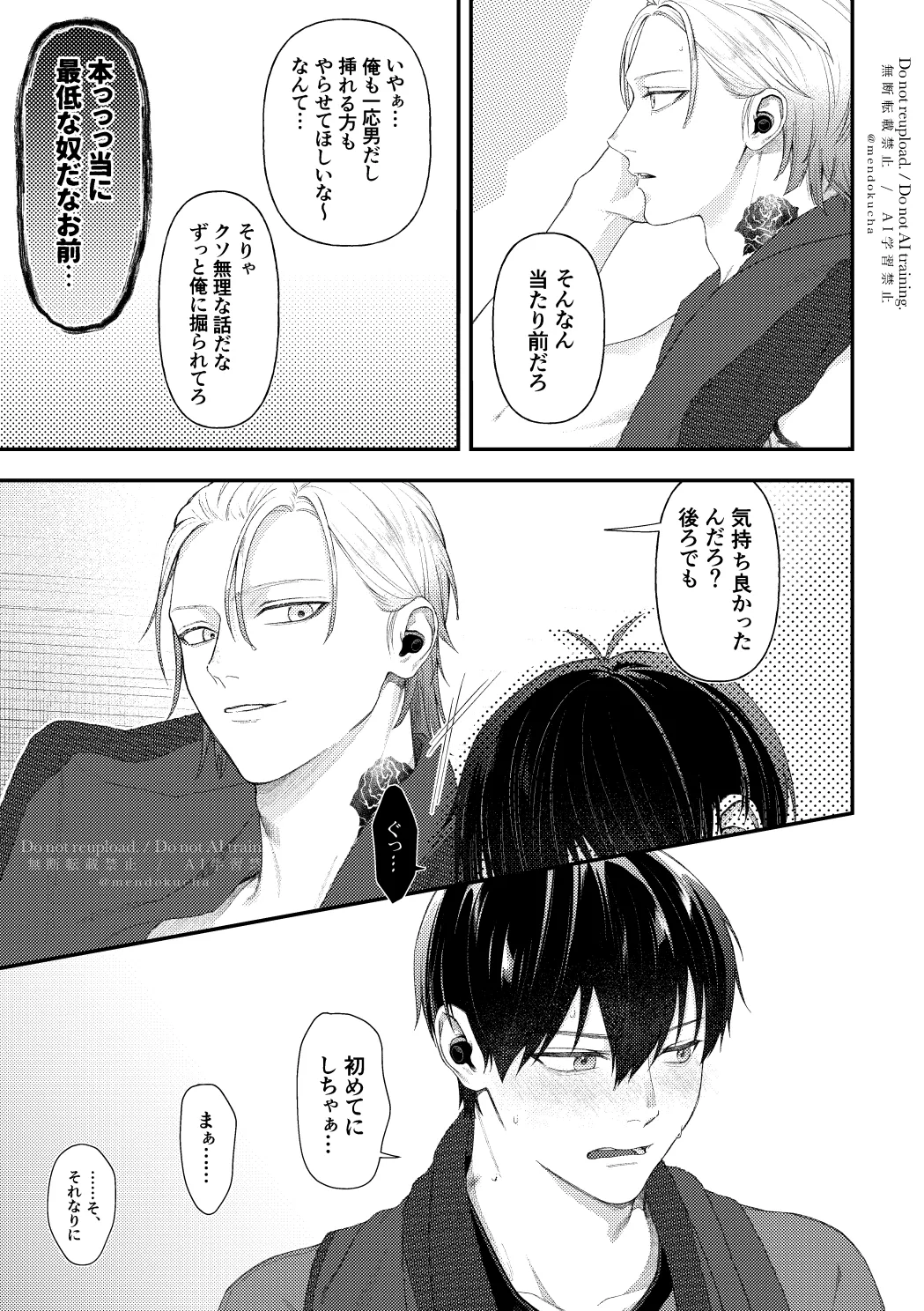 Crazy about you - Page 45