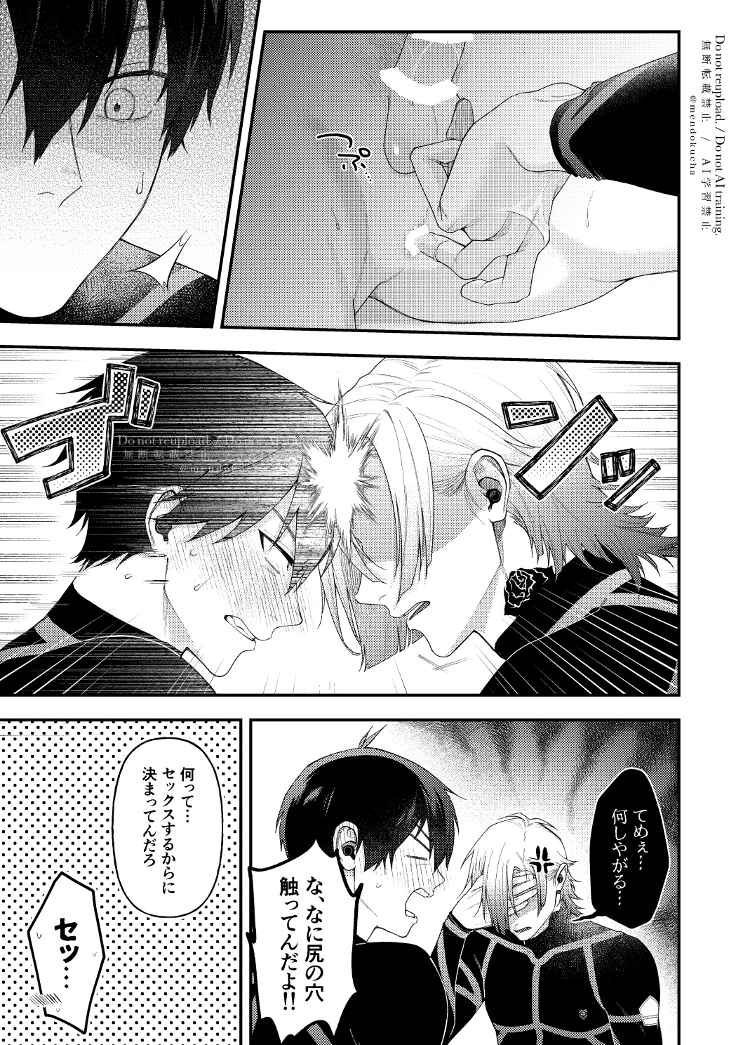 Crazy about you - Page 9