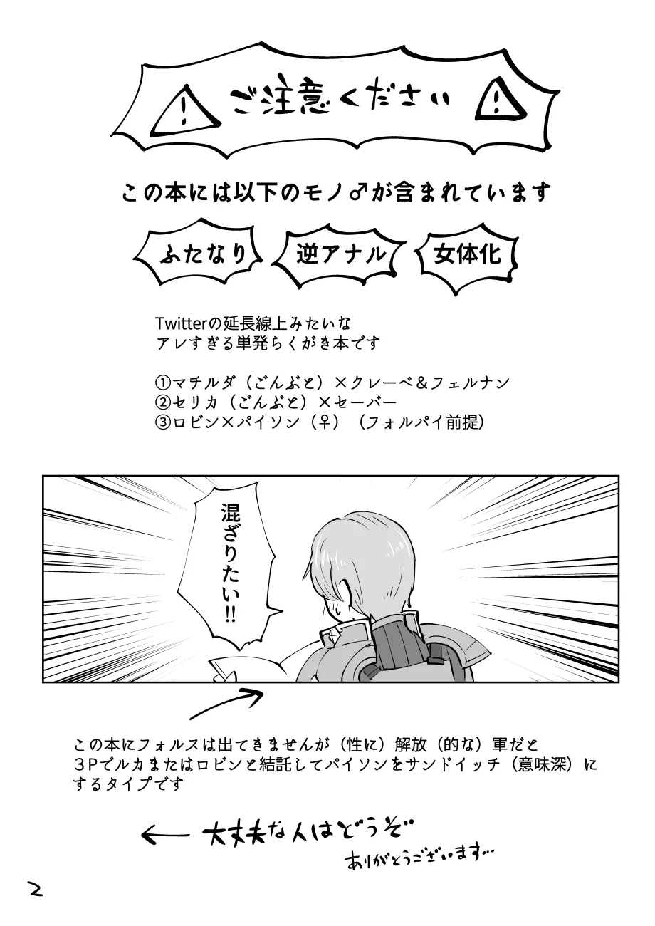 暴れん坊ジェネラル / Rogue General  (sexual) liberation (like) army book - Page 2