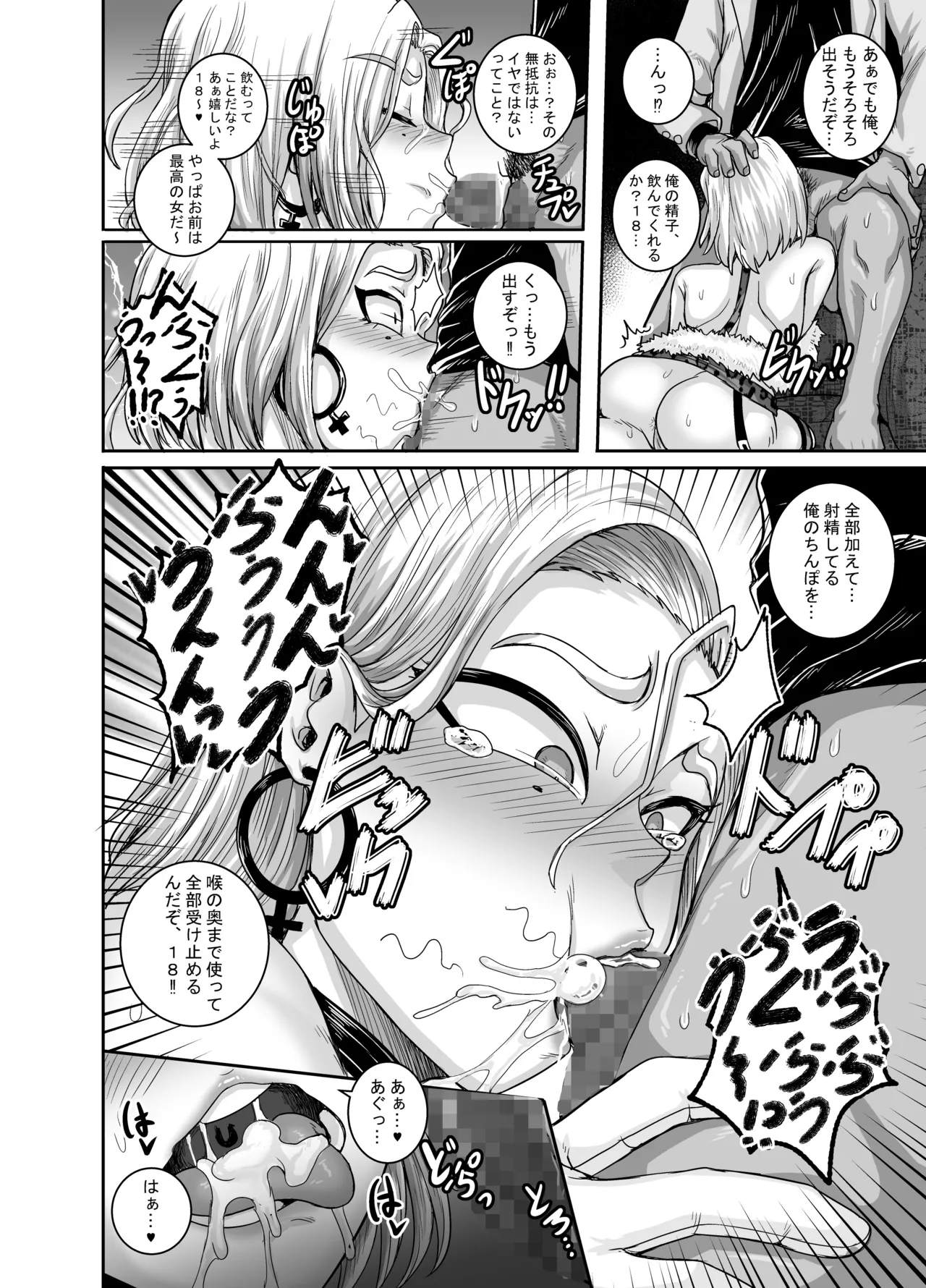 性欲に勝てないオンナ page 25 featuring android 18 dragon ball z parody - cheating prostitution hentai manga - read online free