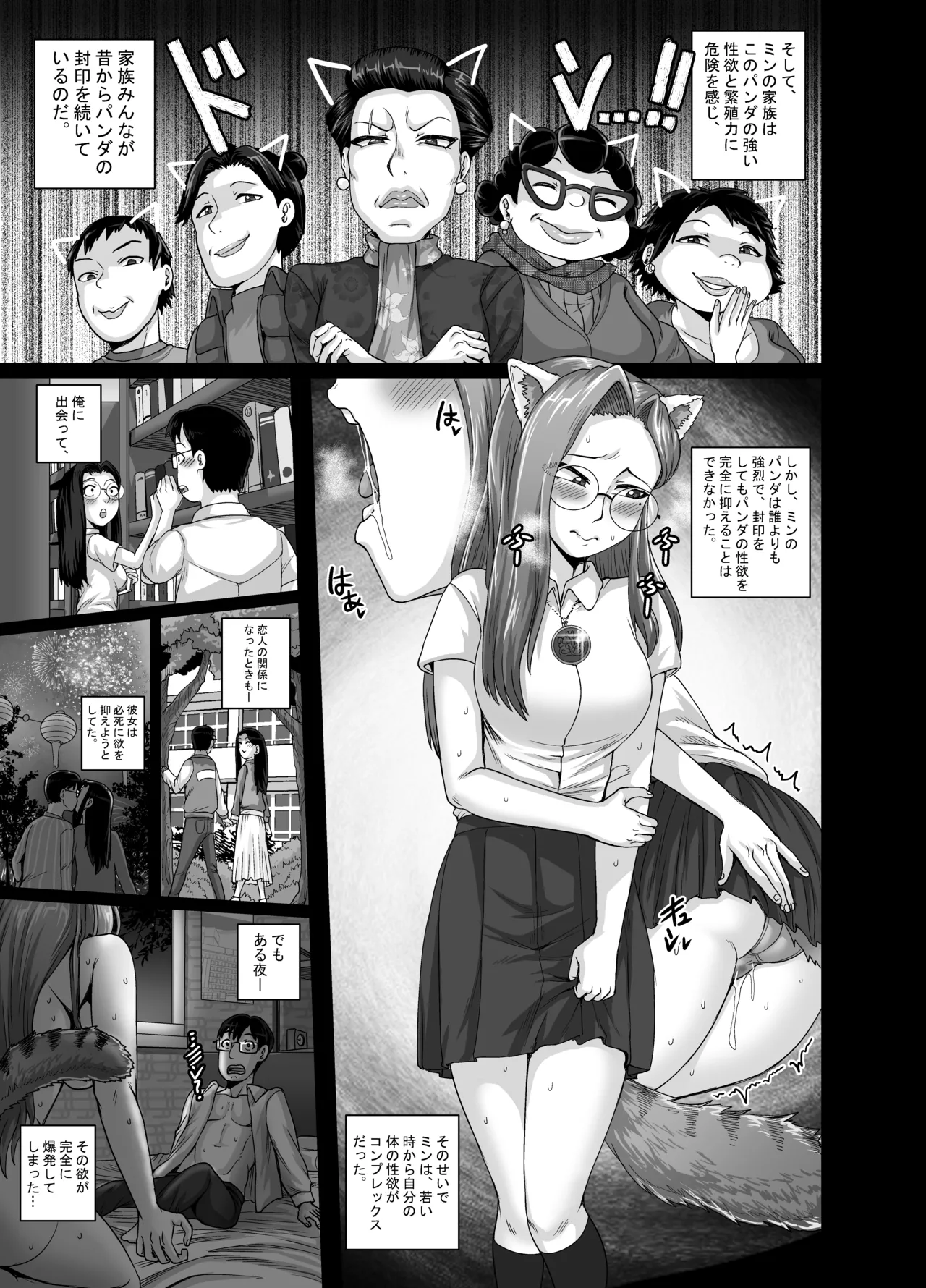 Tsuma wa Tokidoki Ecchi Panda page 10 featuring ming lee turning red parody - sole female sole male hentai manga - read online free