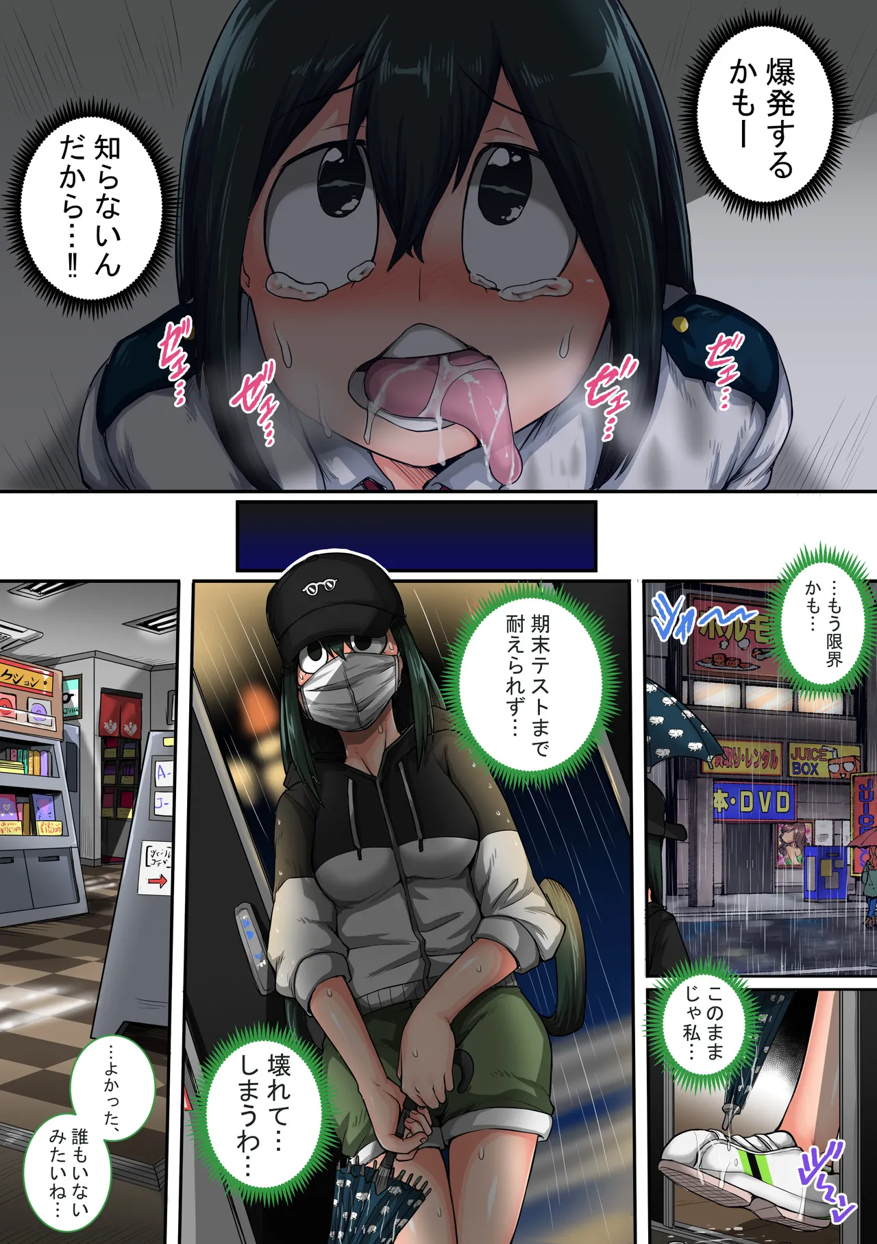 僕のハーレムアカデミア6話：梅雨編フルver. page 11 featuring tsuyu asui my hero academia parody - sole male full color hentai manga - read online free