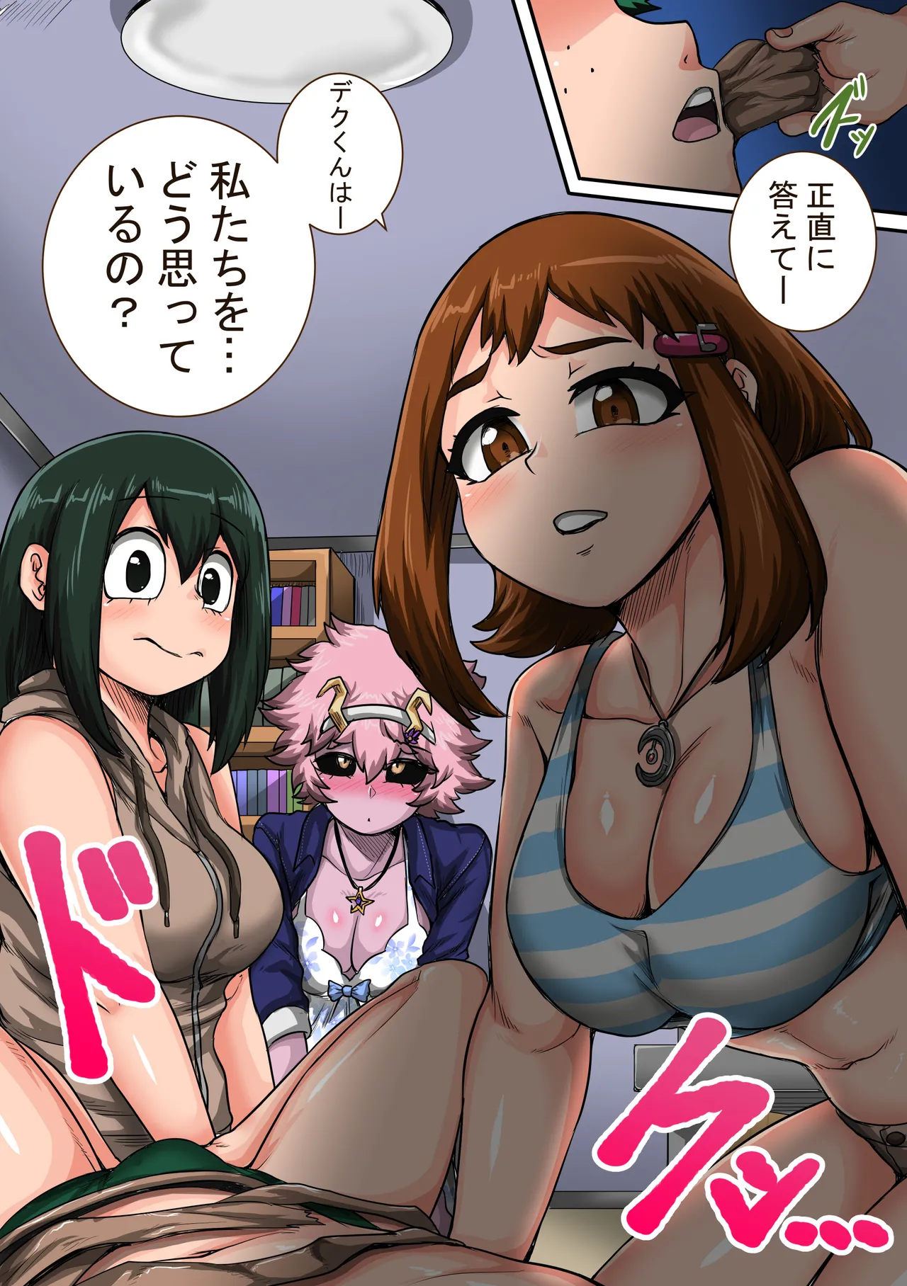 僕のハーレムアカデミア6話：梅雨編フルver. page 75 featuring tsuyu asui my hero academia parody - sole male full color hentai manga - read online free