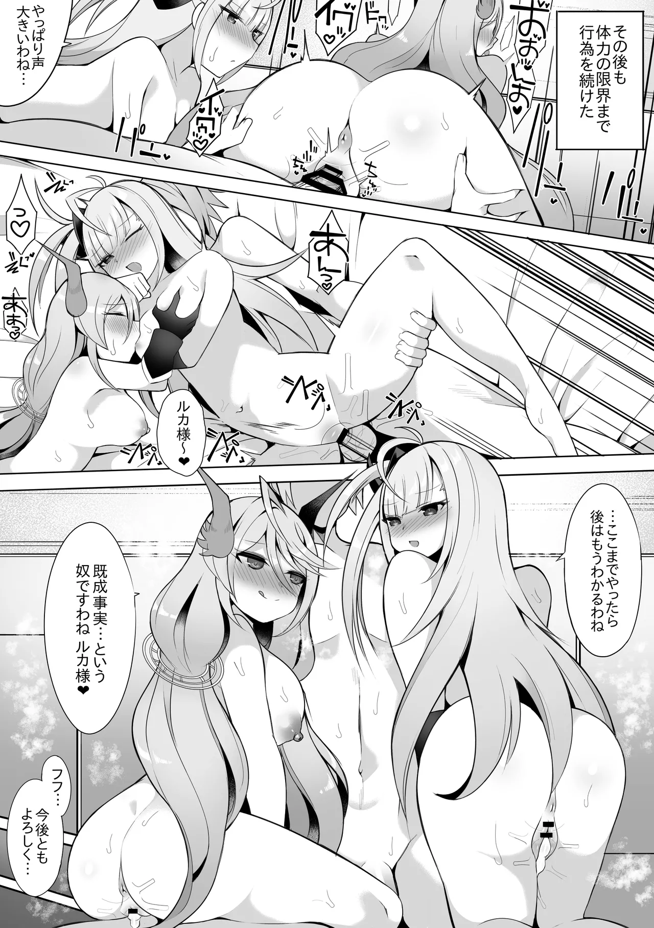 Luca to Nero Gryphis page 9 featuring luca duel masters parody - handjob group hentai manga - read online free