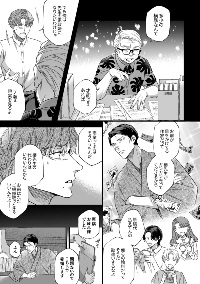 Kimi no Shihaisha page 14 original parody - cunnilingus blowjob hentai manga - read online free