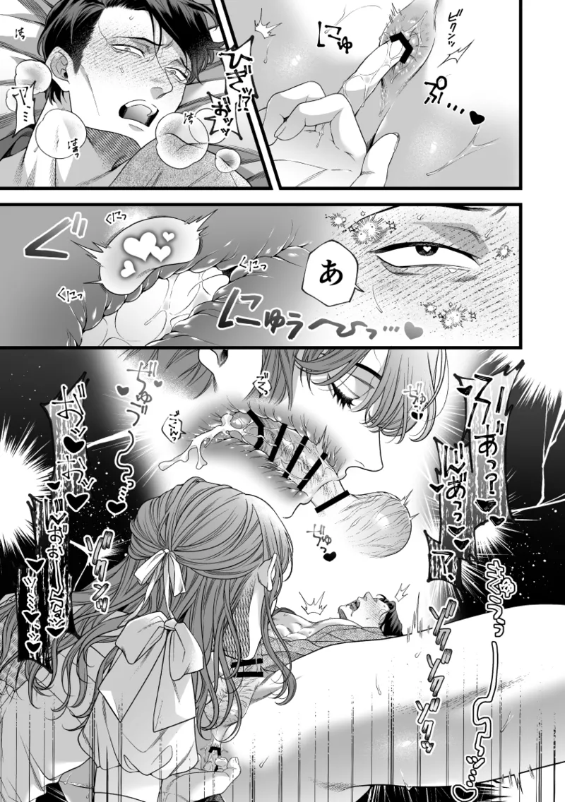 Kimi no Shihaisha page 28 original parody - cunnilingus blowjob hentai manga - read online free