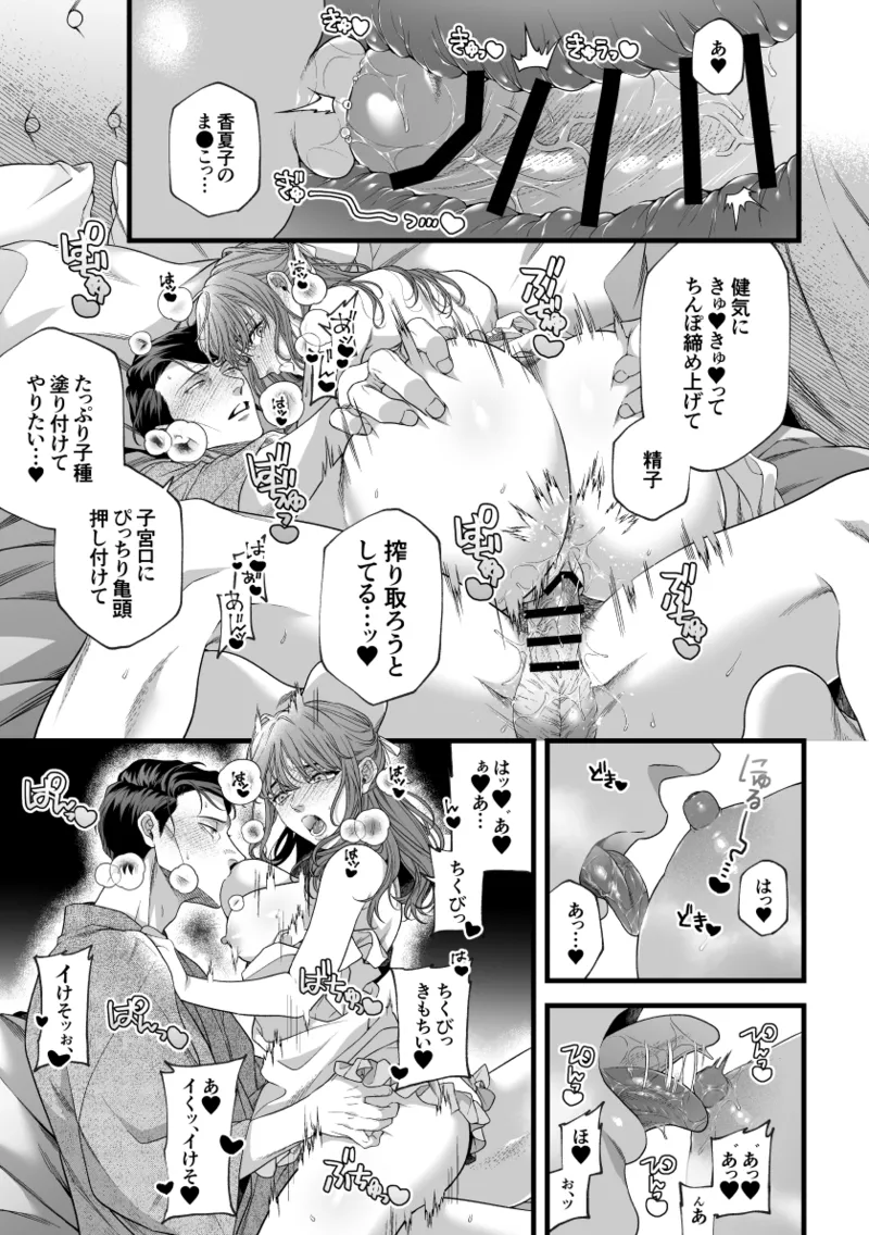 Kimi no Shihaisha page 40 original parody - cunnilingus blowjob hentai manga - read online free